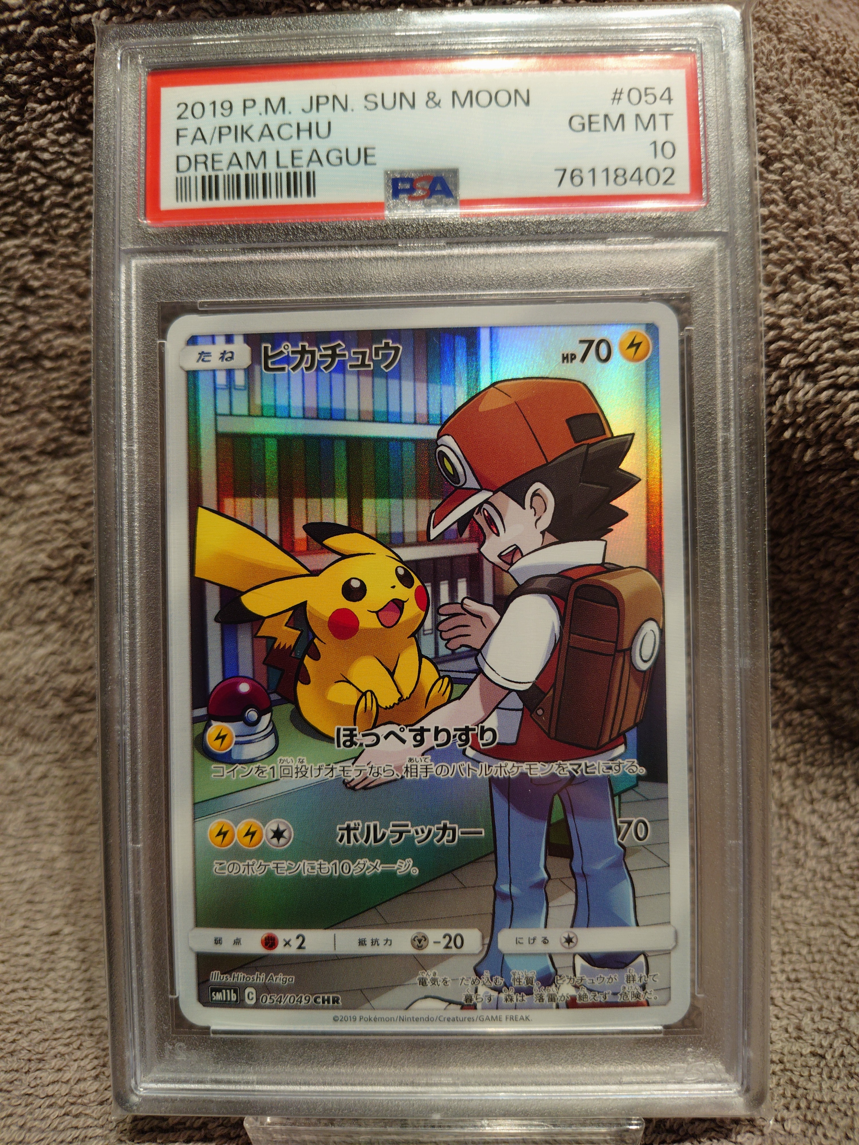 PSA10】ピカチュウ CHR[sm11b 054/049](強化拡張パック「ドリーム