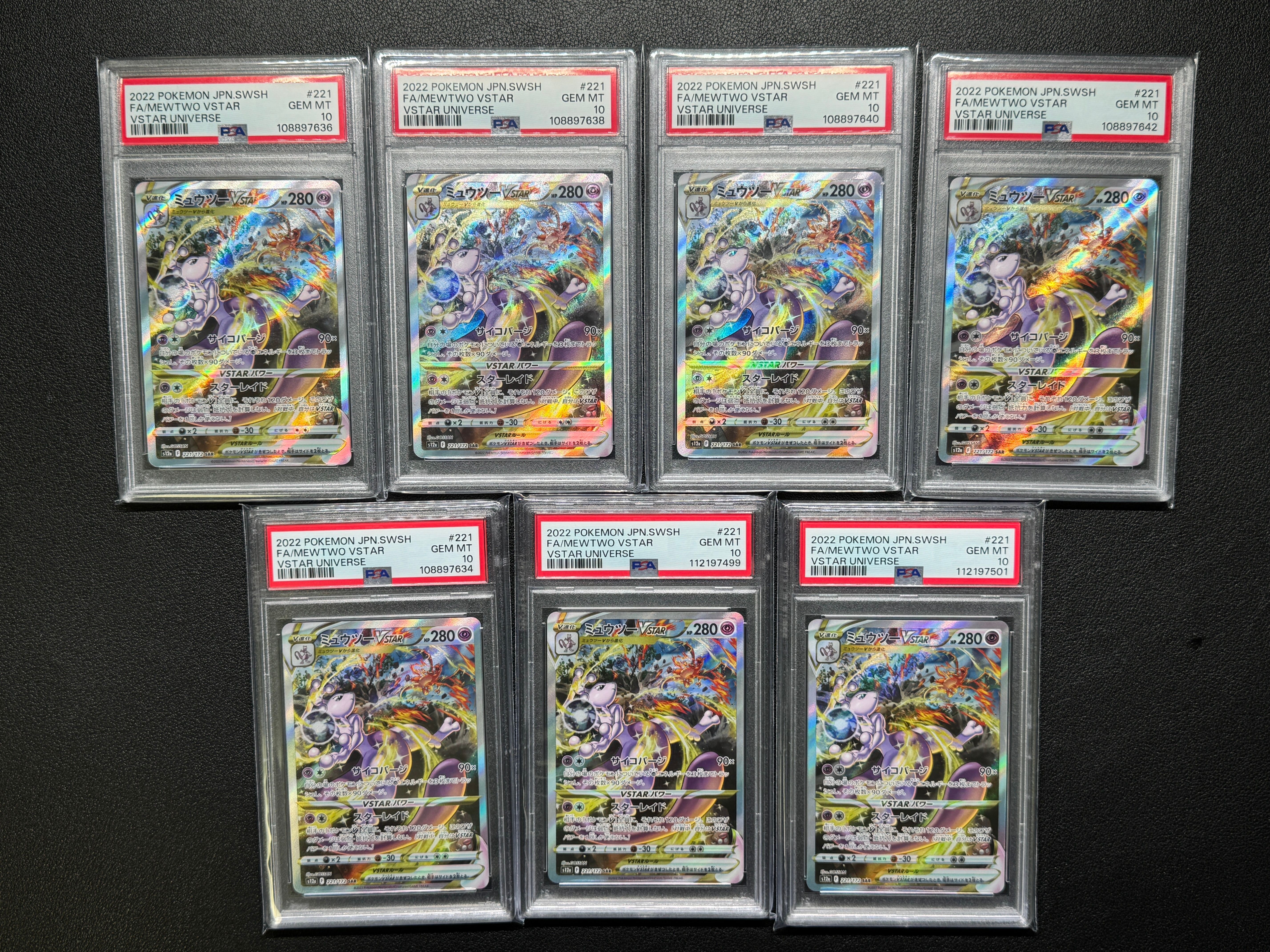 ミュウツーVSTAR SAR[s12a 221/172](ハイクラスパック「VSTARユニバース」)