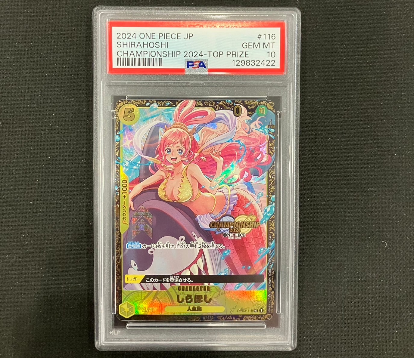 しらほし UC [OP03-116](プロモーションカード「チャンピオンシップ2024 記念品」)