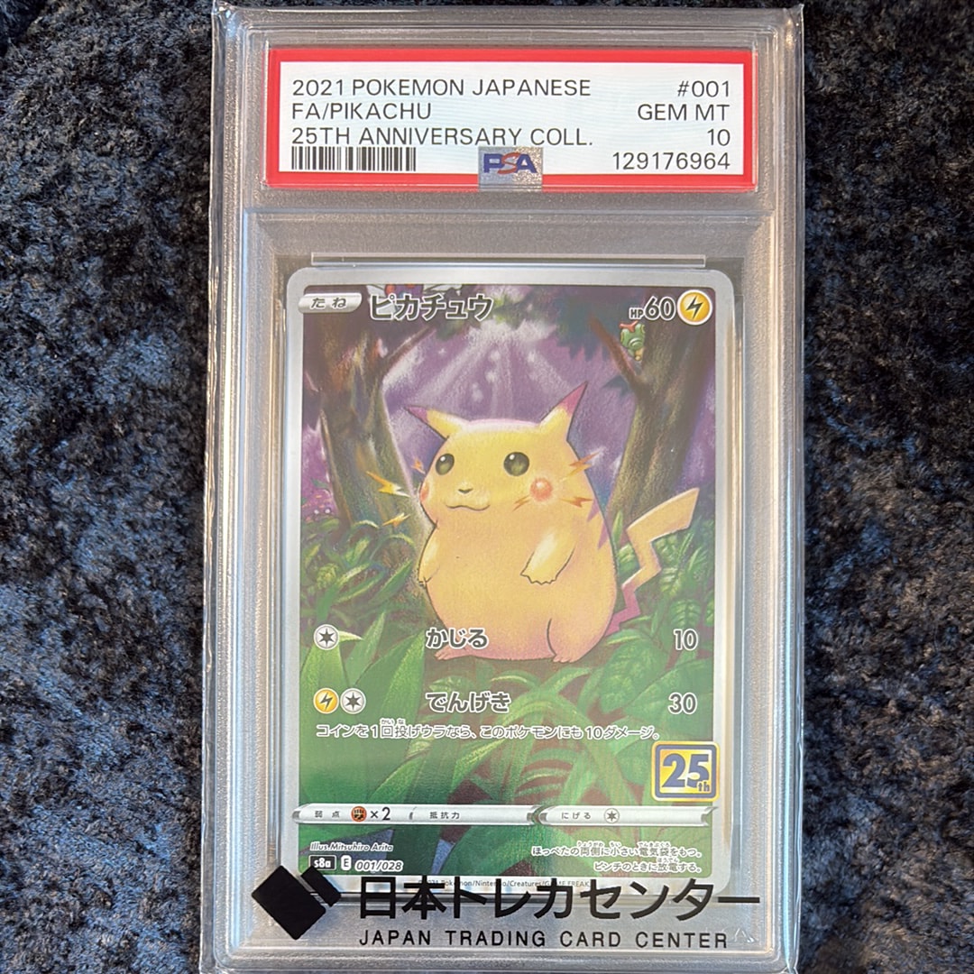 PSA10】ピカチュウ: ミラー [s8a 001/028](拡張パック「25th