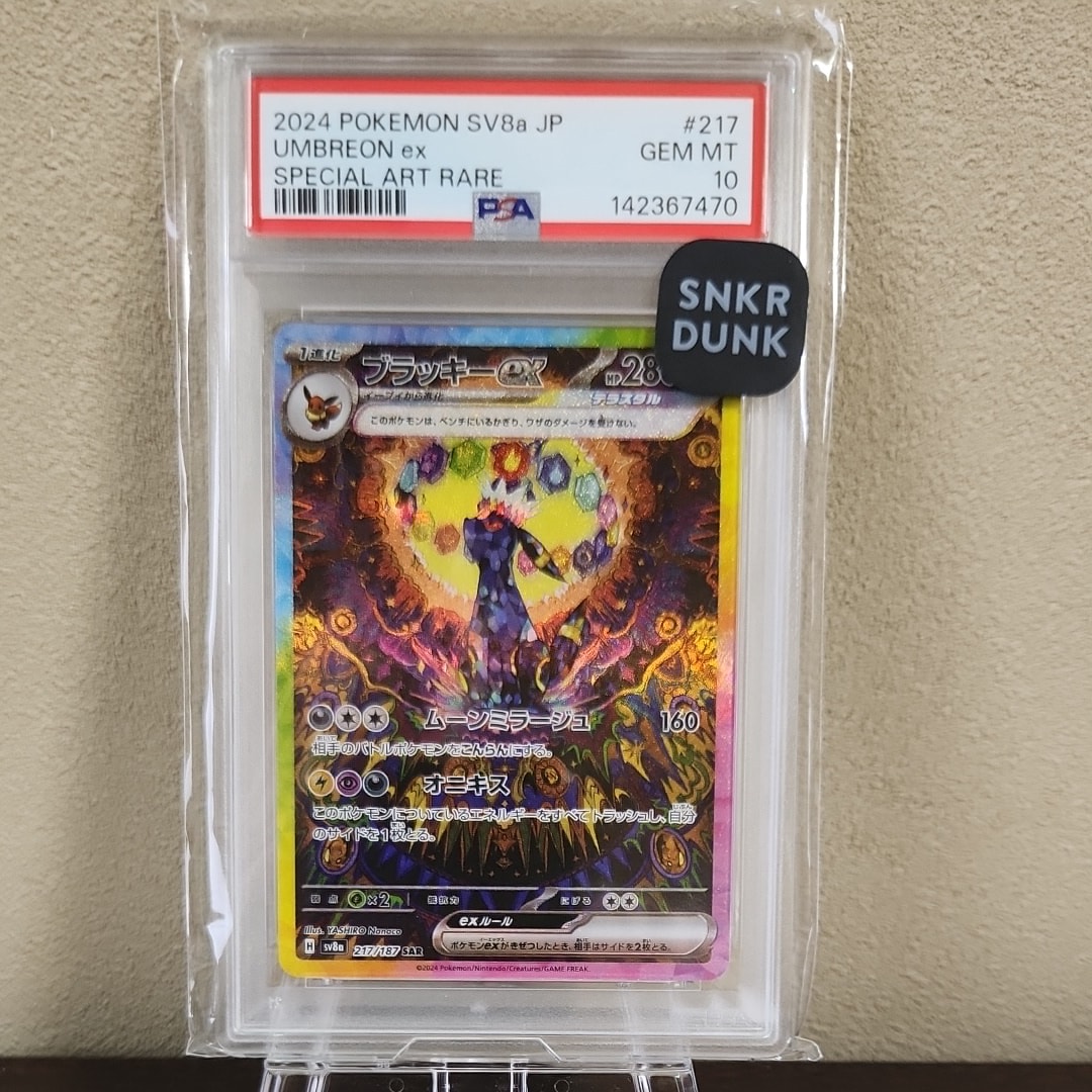 ガブリアスLV.X ☆ [DP4](拡張パック「月光の追跡」)の新品/中古フリマ