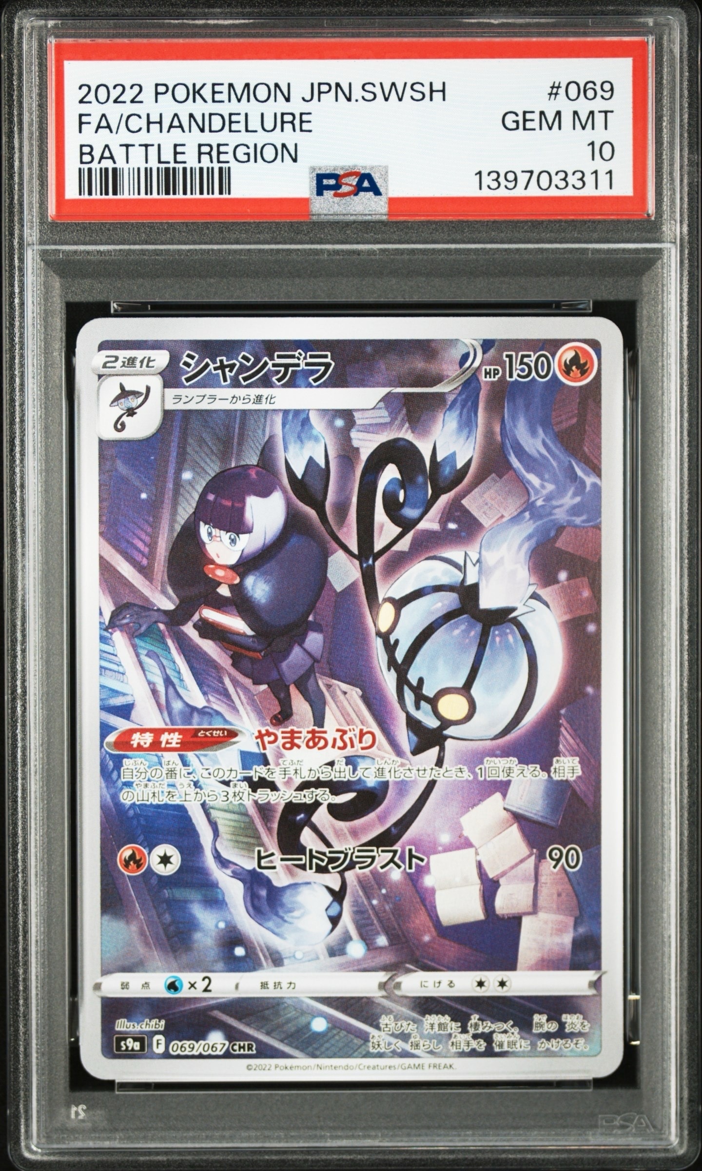 トゲピー&ピィ&ププリンGX RR [SM12a 094/173](ハイクラスパック「TAG