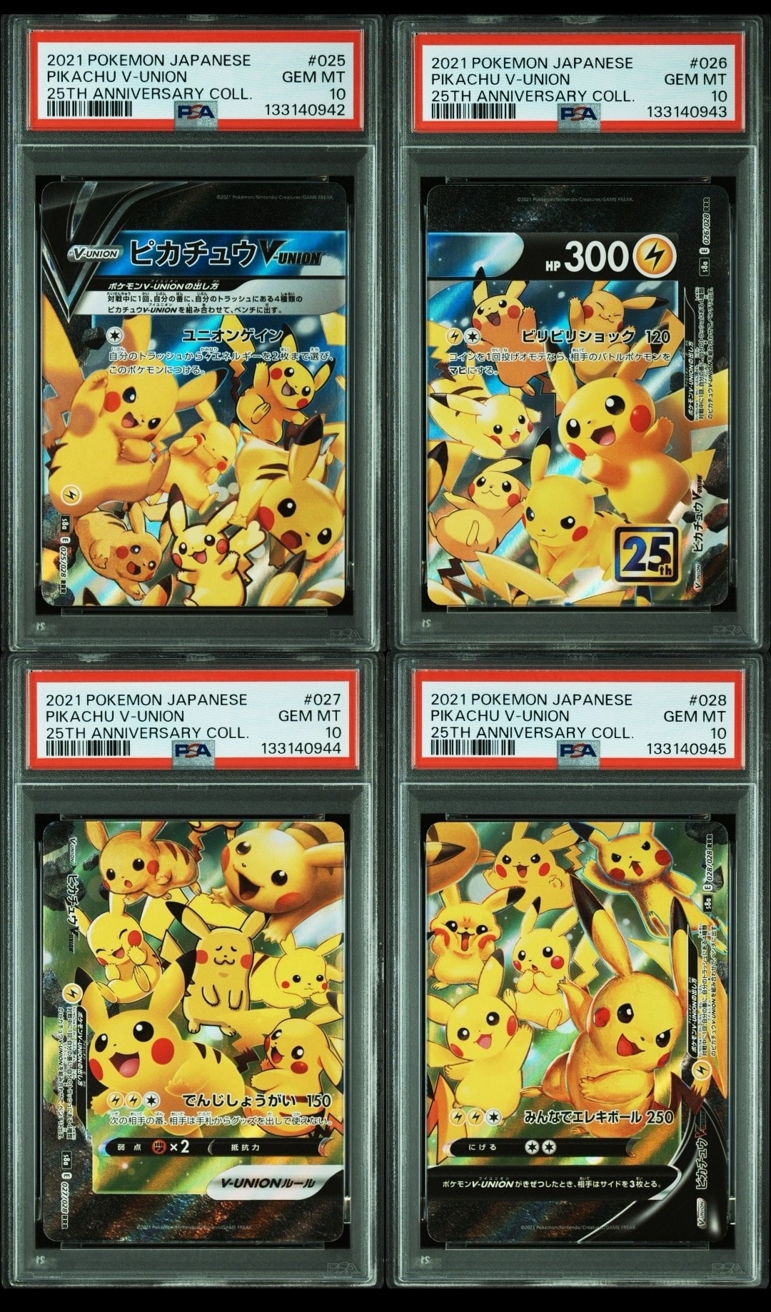 PSA10】ピカチュウV-UNION RRR[s8a 025-028/028](拡張パック「25th