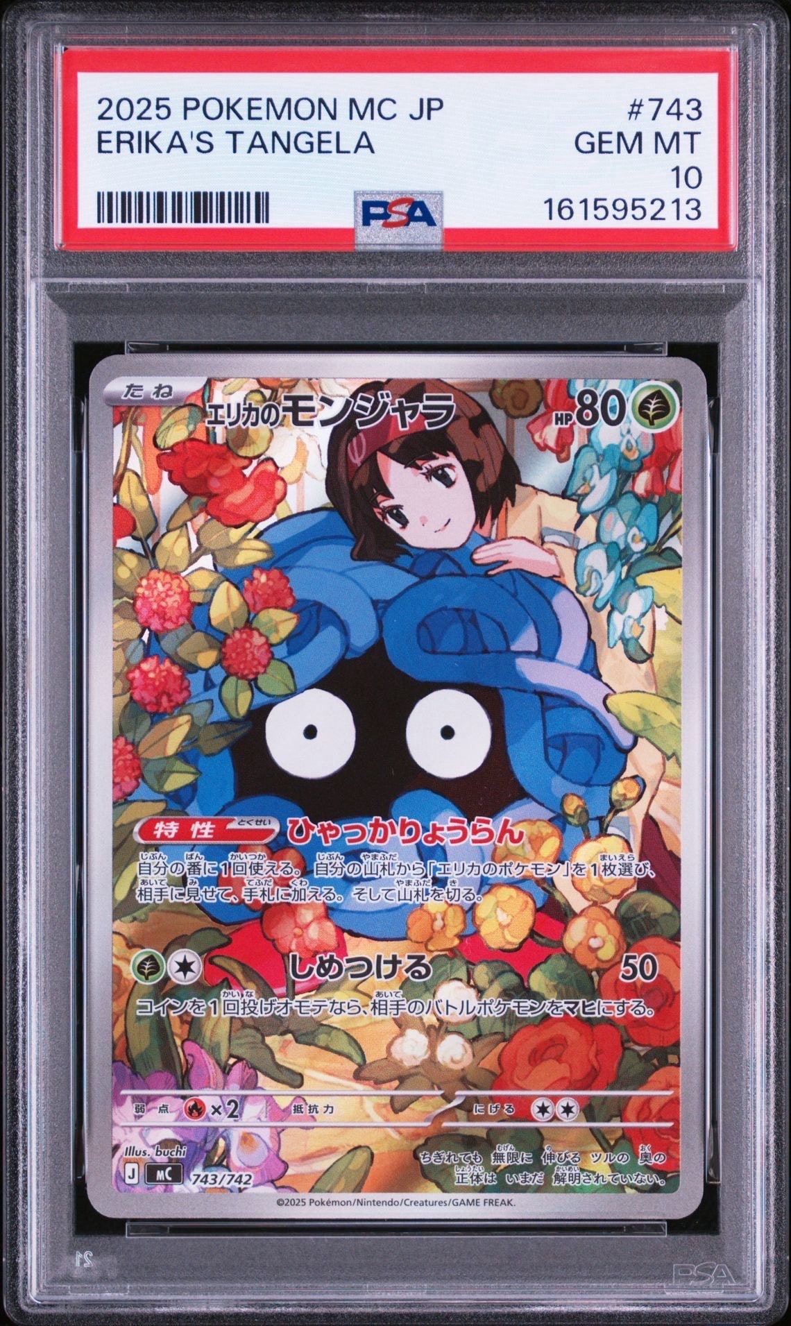 シブヤのピカチュウ: プロモ[S-P 002](プロモーションカード「S-P」)の