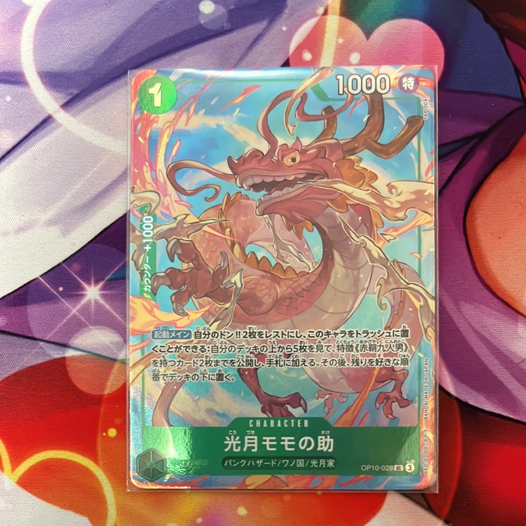光月モモの助 UC [OP10-028](プレミアムカードコレクション「ベストセレクション vol.4」)