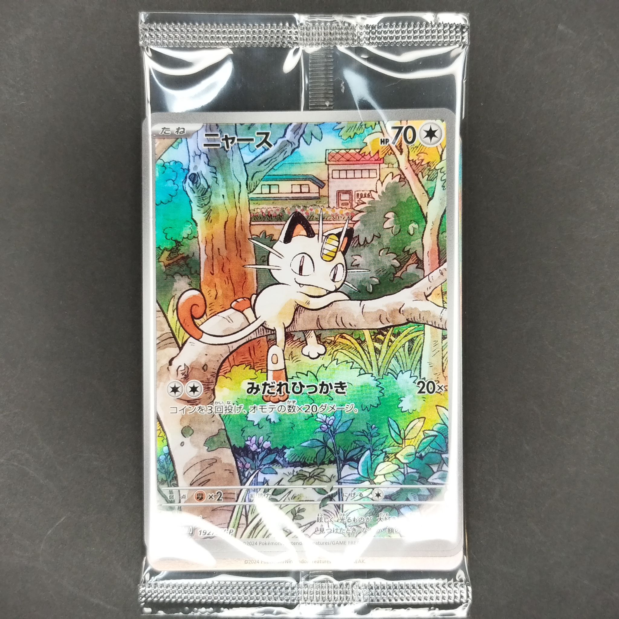 ニャース P [SV-P 192](スタートデッキ Generations「スペシャルバトルセット」) 未開封パック