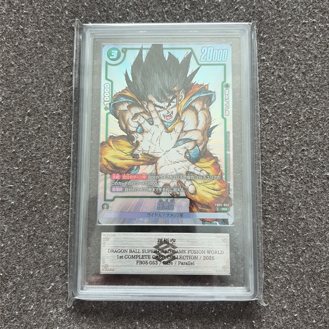 孫悟空 R [FB05-053](フュージョンワールド「1st COMPLETE CARD