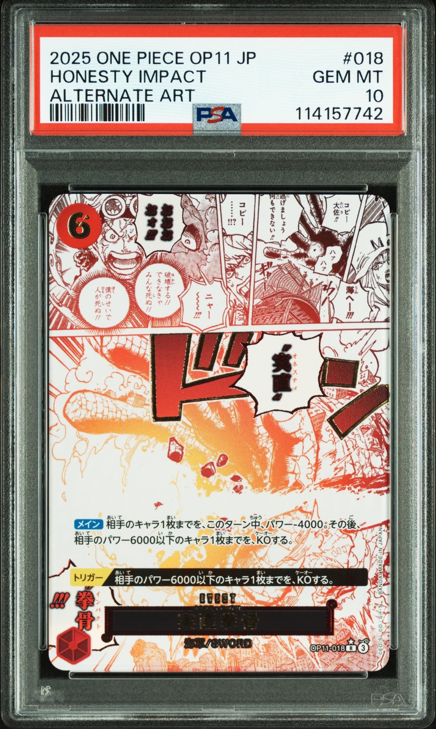 Honesty Impact R-P [OP11-018](Booster Pack "A Fist of Divine Speed")