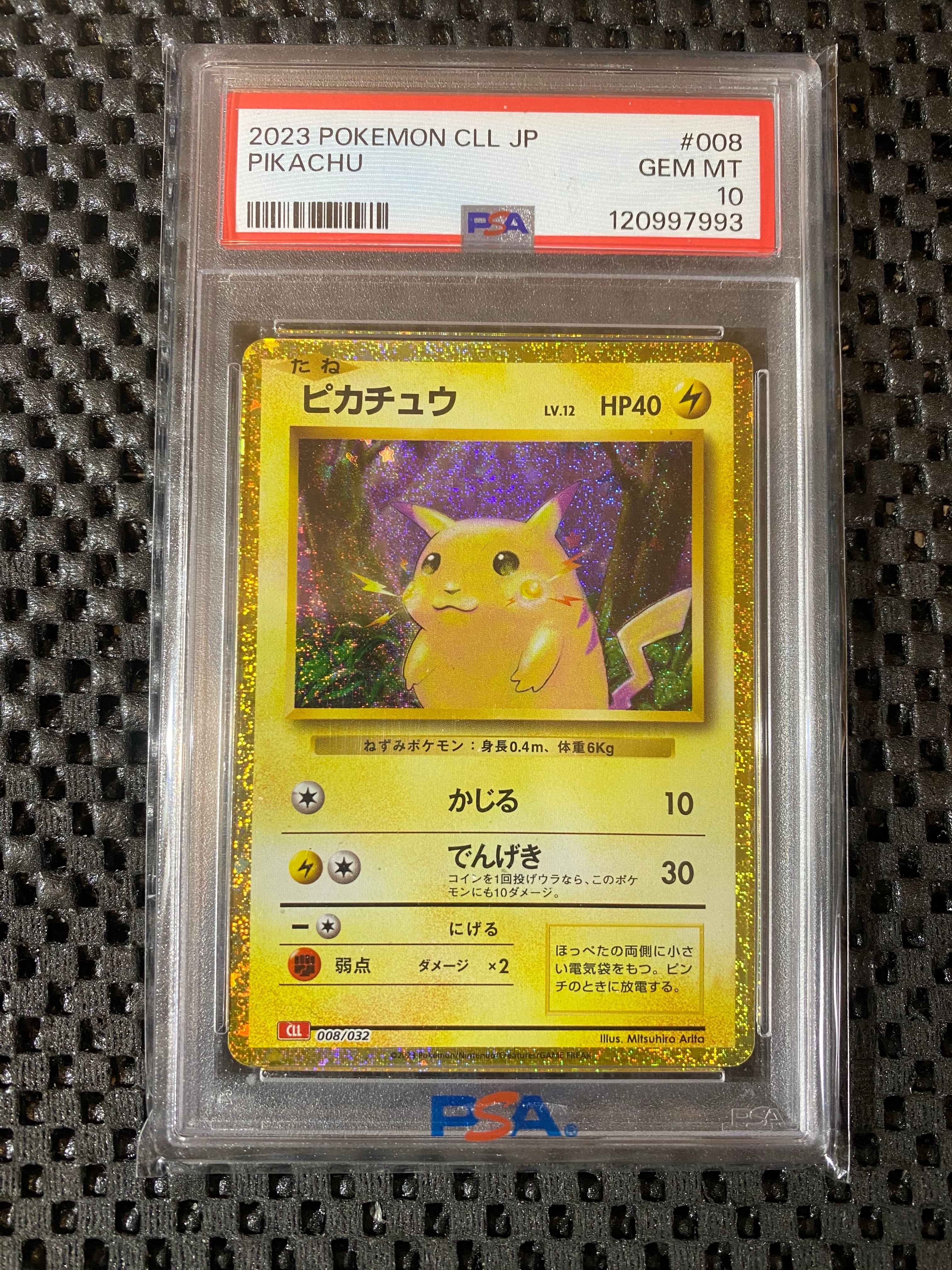 ピカチュウ [CLL 008/032](ポケモンカードゲーム Classic)