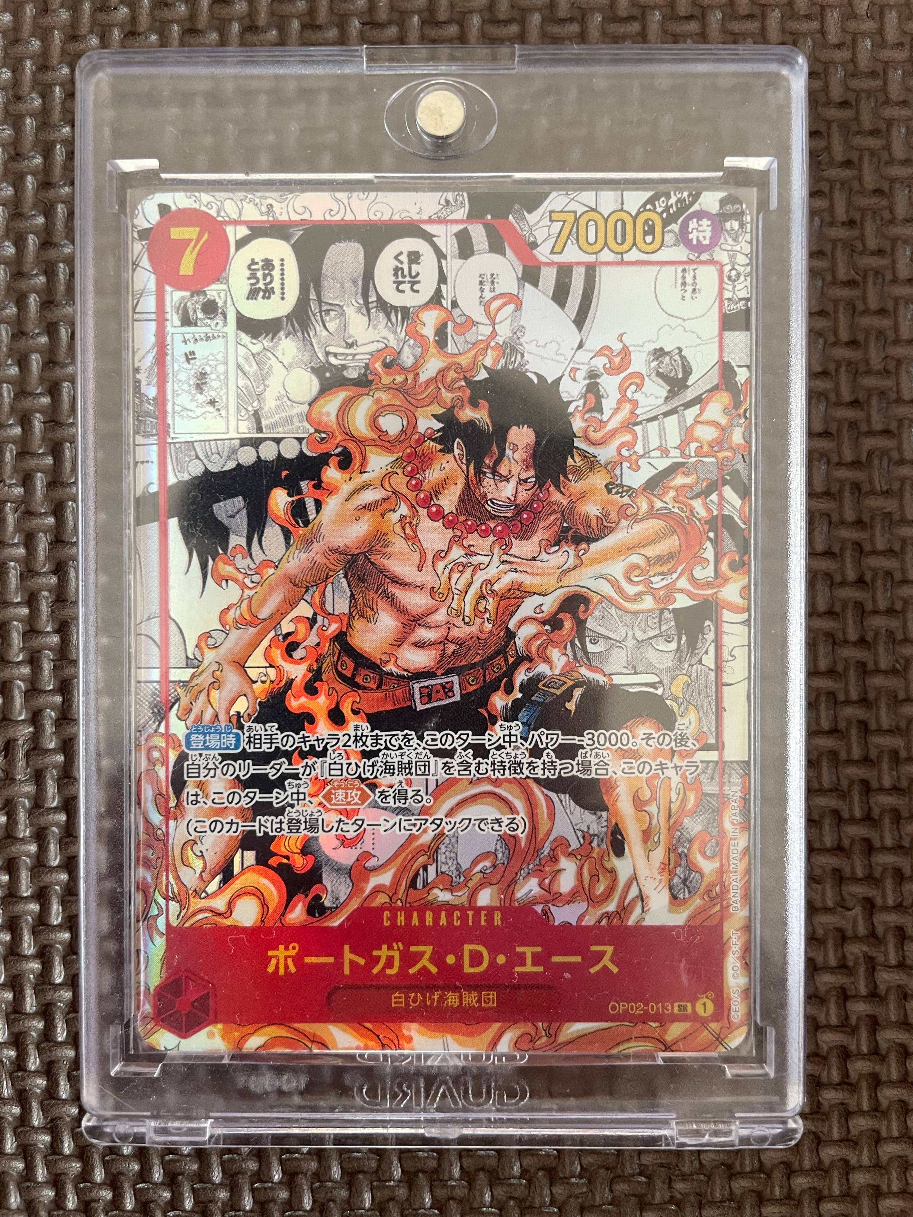 ポートガス・D・エース SR-SP (コミパラ) [OP02-013](ブースターパック「頂上決戦」)