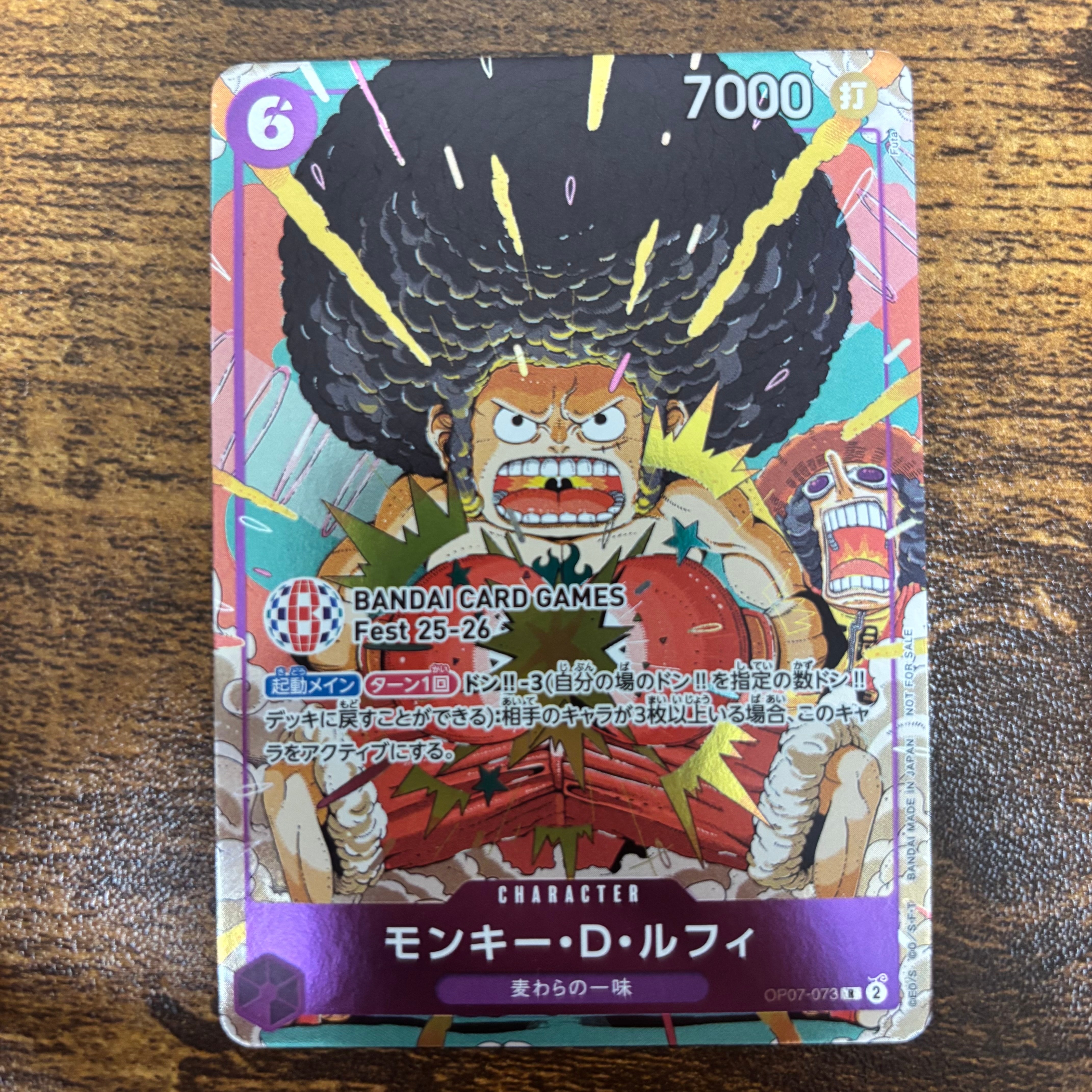 モンキー・D・ルフィ R :来場記念品 [OP07-073](プロモーションカード「バンダイカードゲームズフェスト 25-26 イン 東京」)
