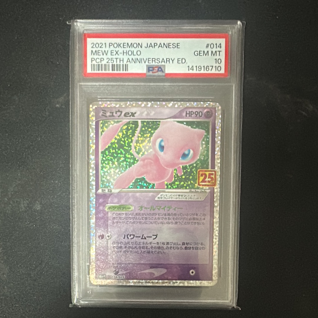 ミュウex: プロモ[S8a-P 014/025](プロモカードパック 25th ANNIVERSARY edition)