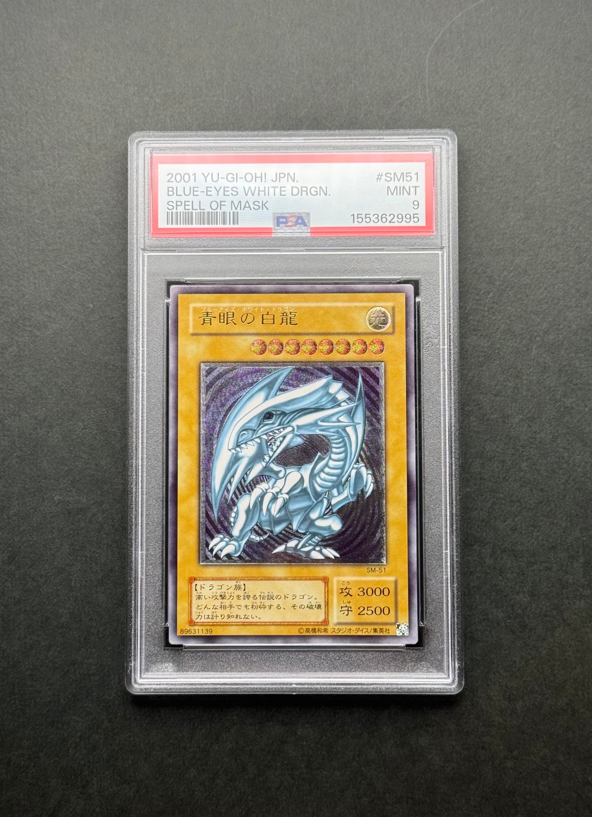 日淘市集公式アカウント05 青艶美品 青眼の白龍 SM-51 ARS8 参考価格 日淘市集公式アカウント05 青艶美品 青眼の白龍 SM-51 ARS8 参考価格