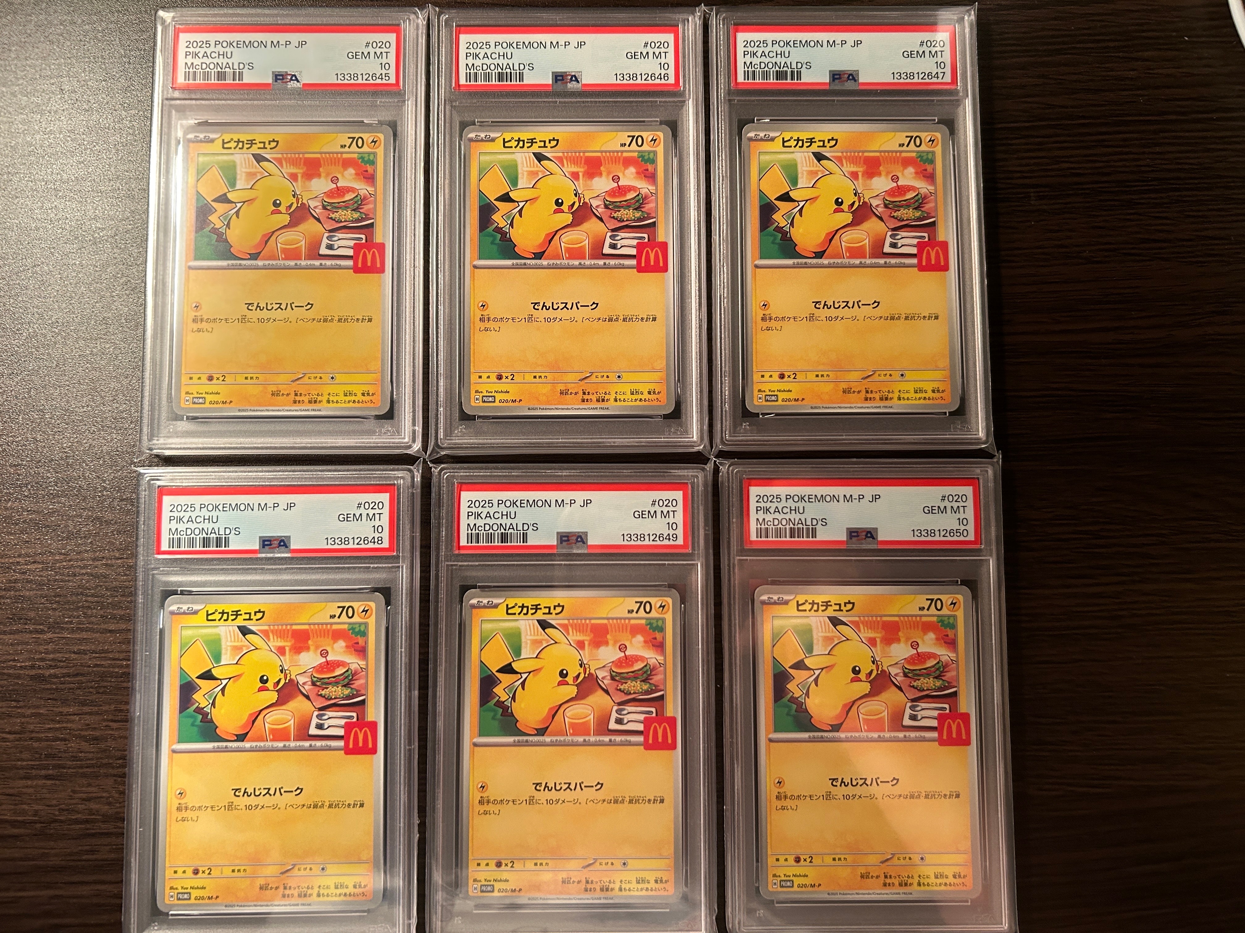 ピカチュウ P [M-P 020](プロモカードパック「マクドナルド ハッピーセット2025」)