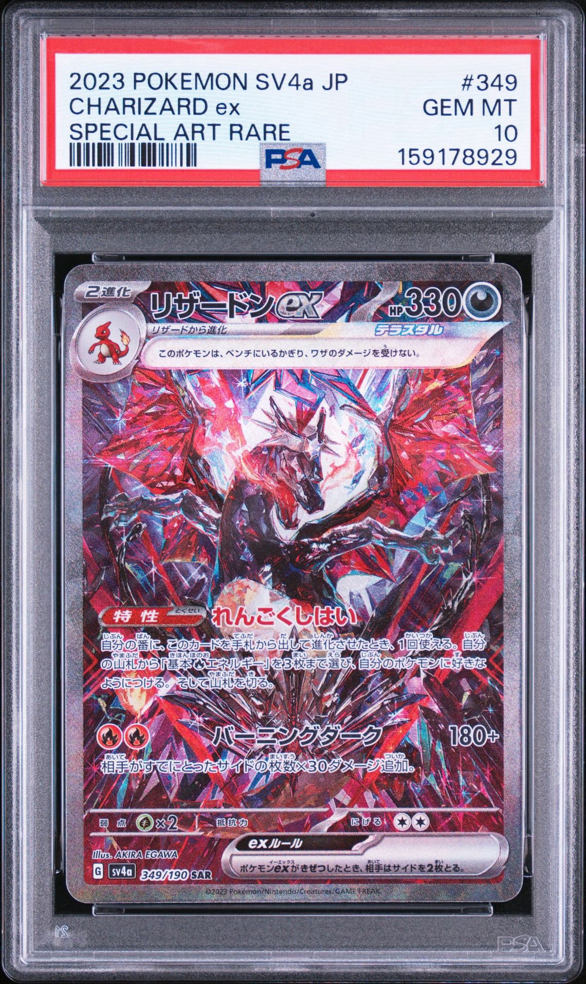 PSA10】サンダーex SAR[SV2a 204/165](強化拡張パック「ポケモンカード