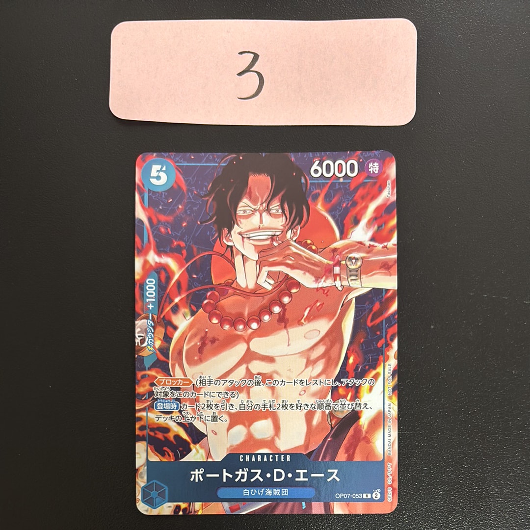 PSA10】ポートガス・D・エース R [OP07-053](プロモーションカード
