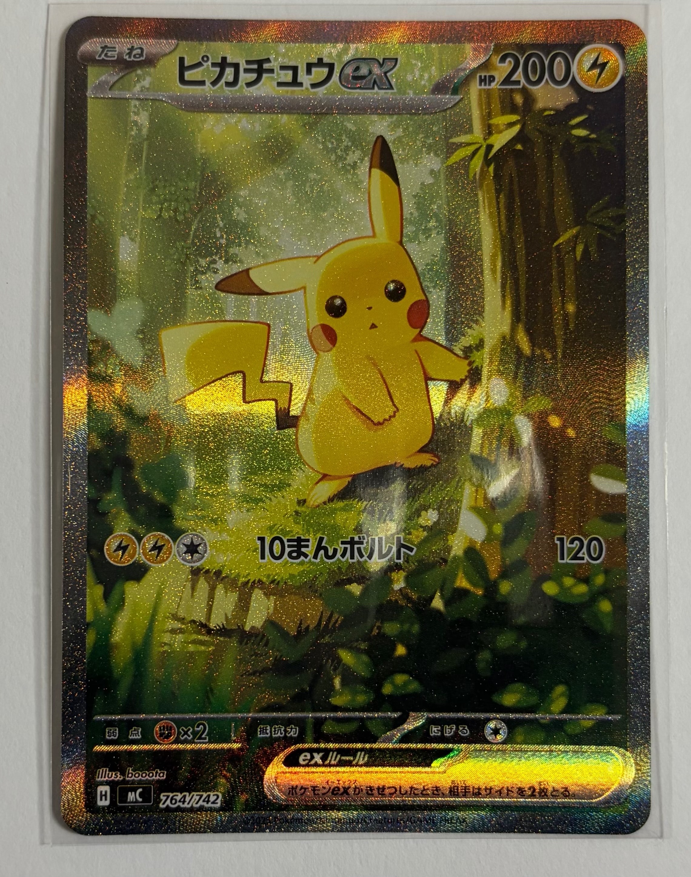 ピカチュウex SAR仕様 [MC 764/742](スタートデッキ100「バトルコレクション」)