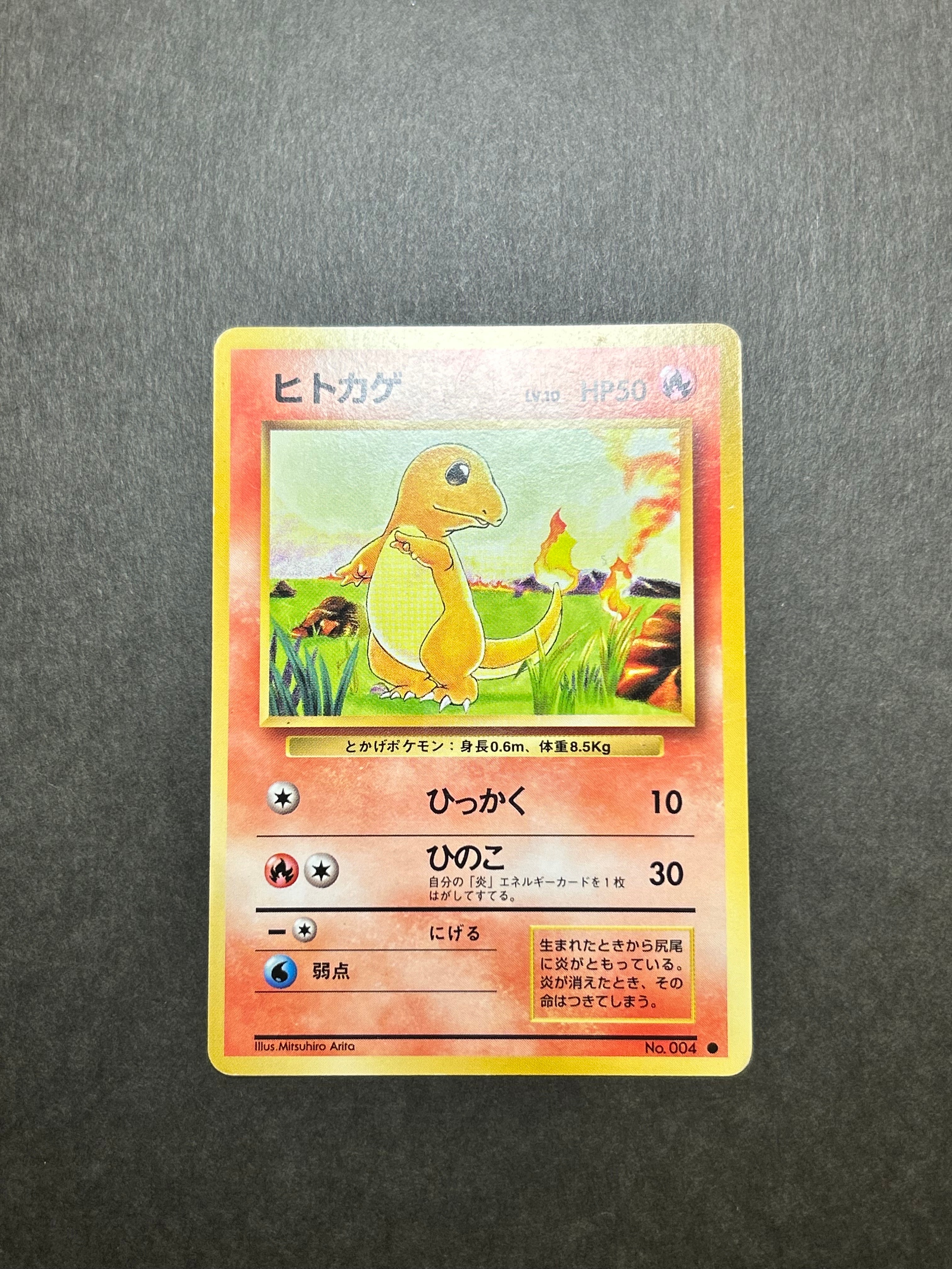 ヒトカゲ　拡張シート　ARS9　旧裏　Charmander ARS9】ヒトカゲ ○ : 旧裏 [PMCG1-2](拡張パック「ポケットモンスター