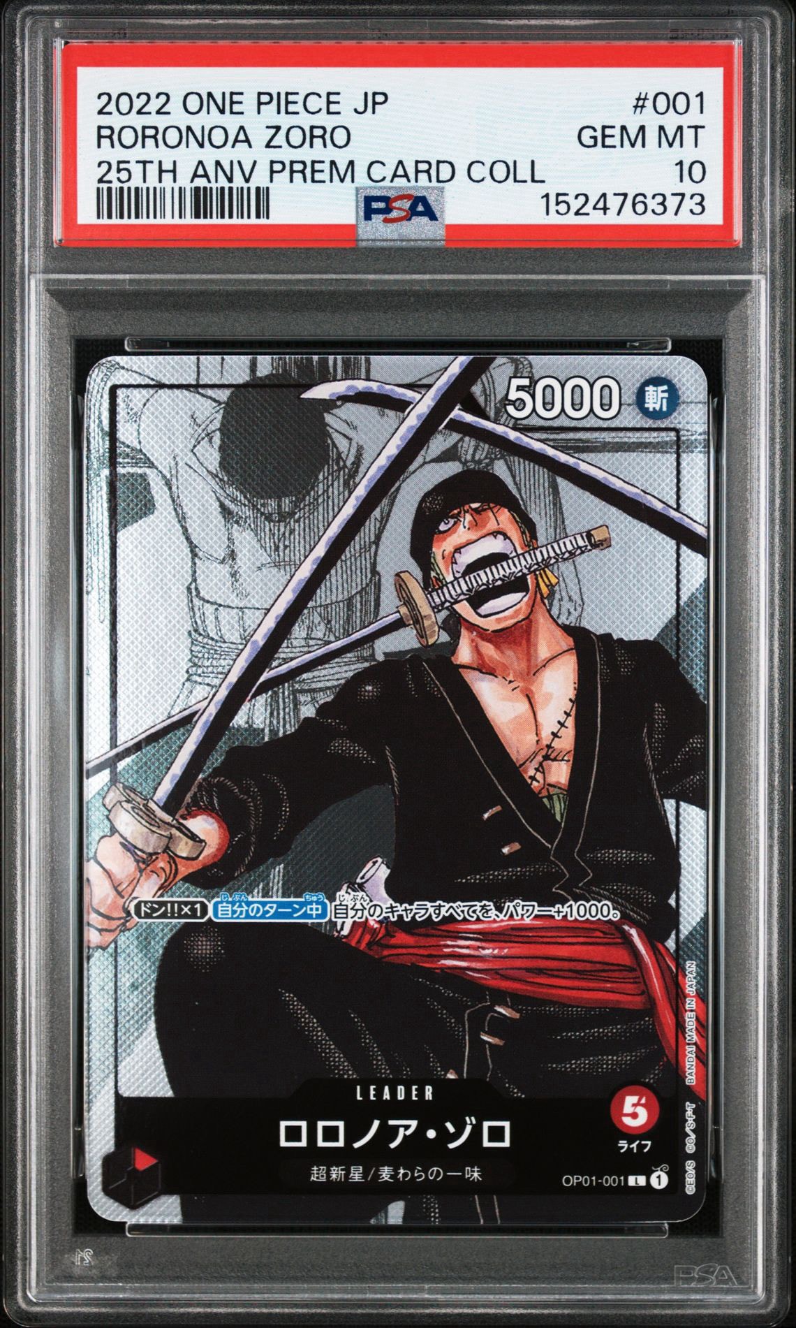 PSA10】ドン!!カード : ゴール・D・ロジャー スーパーパラレル