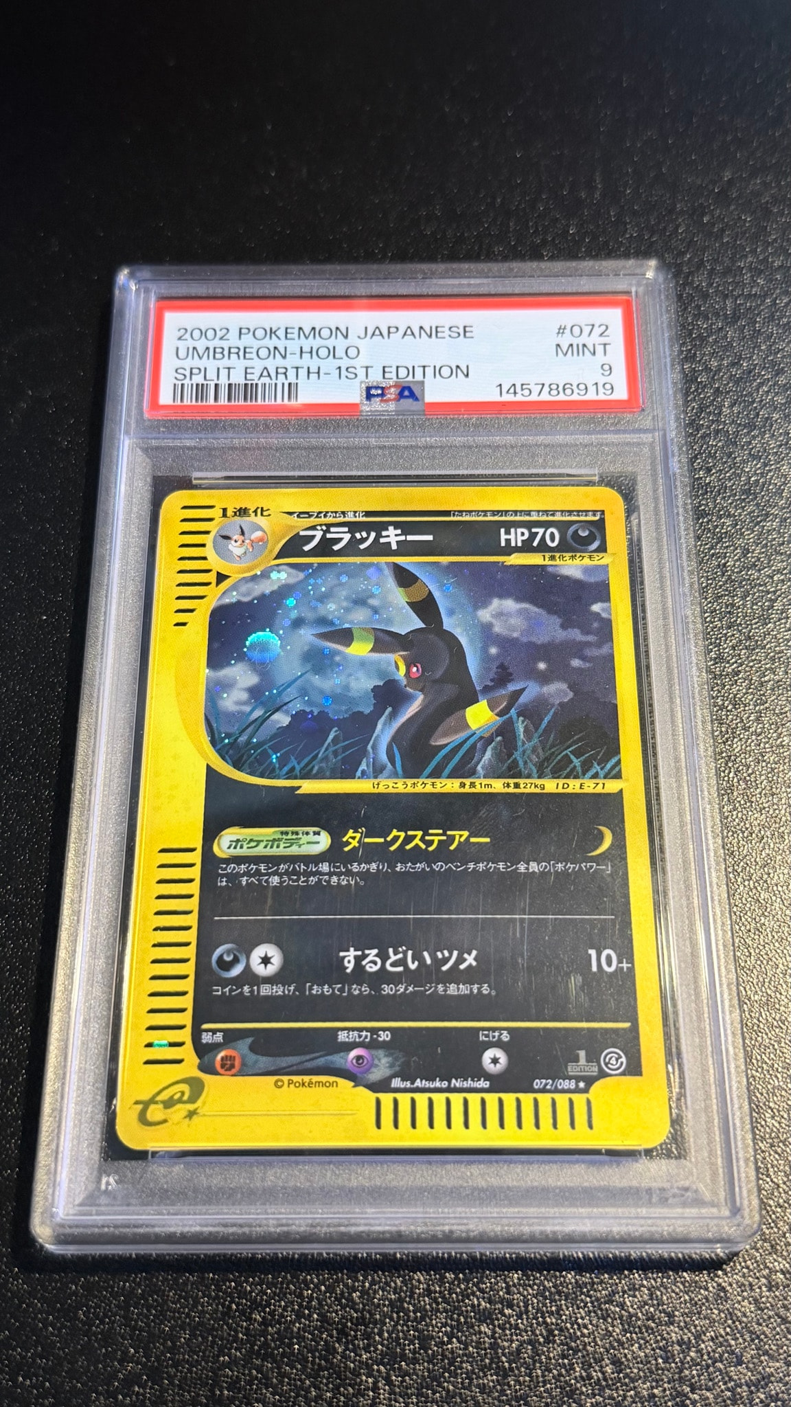 PSA8以下】アーマードミュウツー: プロモ (開封済) [SM-P 365