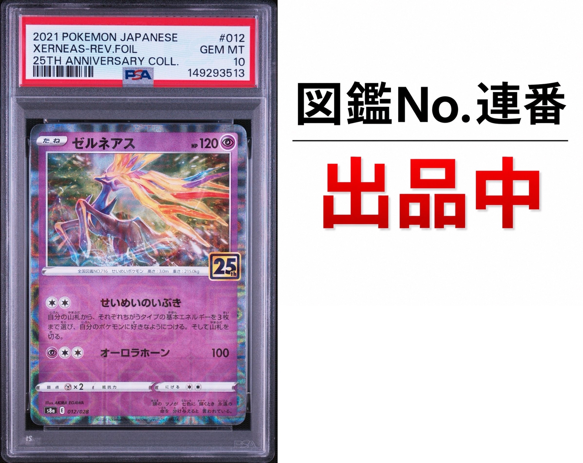 ひかるミュウ H[SM3+ 041/072](強化拡張パック「ひかる伝説」)の新品