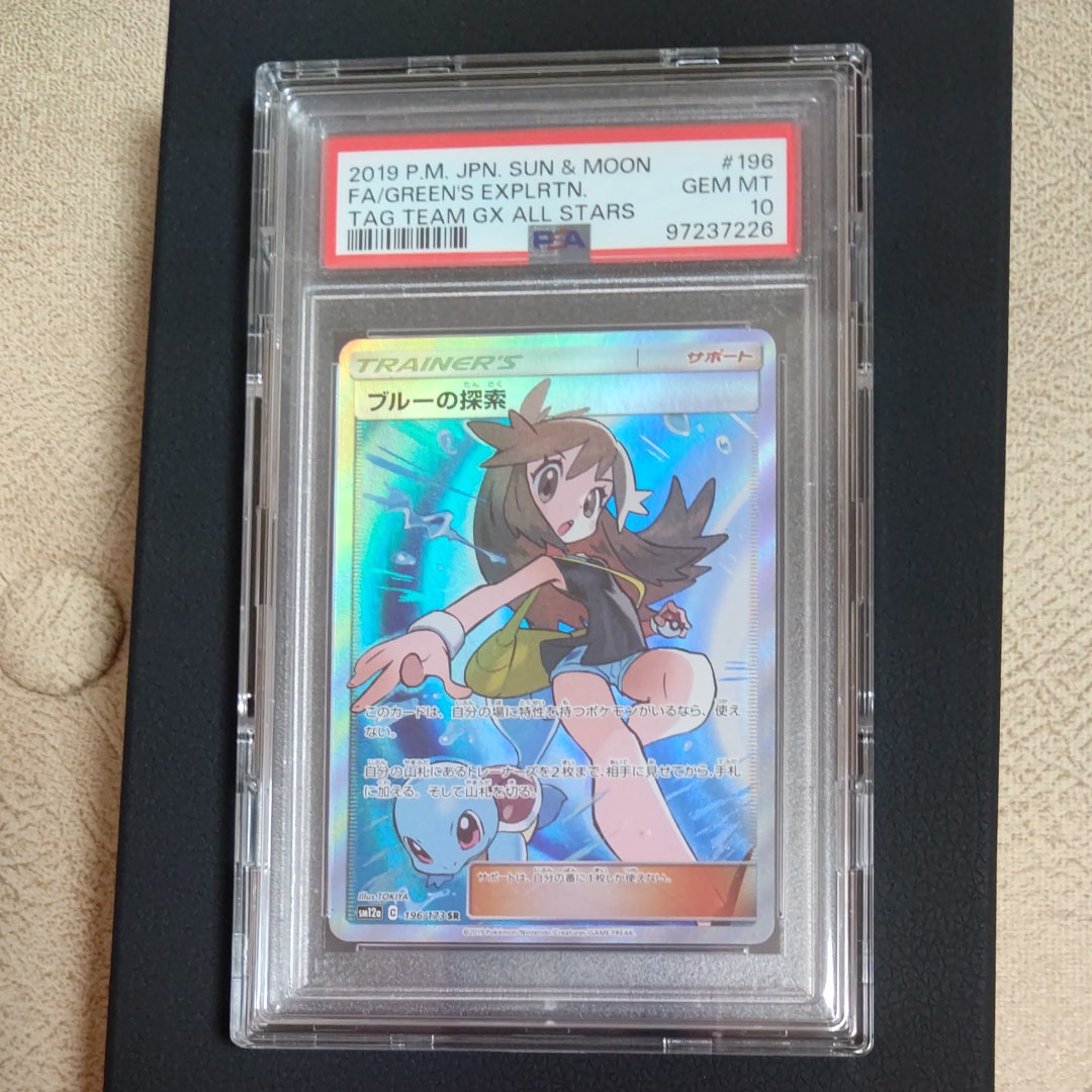 ブルーの探索 SR[SM12a 196/173](ハイクラスパック「TAG TEAM GX タッグオールスターズ」)