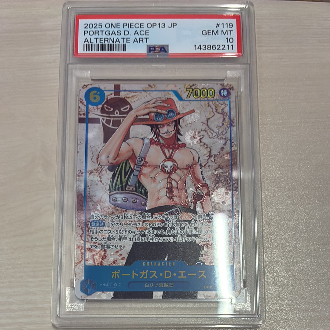 ポートガス・D・エース SEC-P [OP13-119](ブースターパック「受け継がれる意志」)