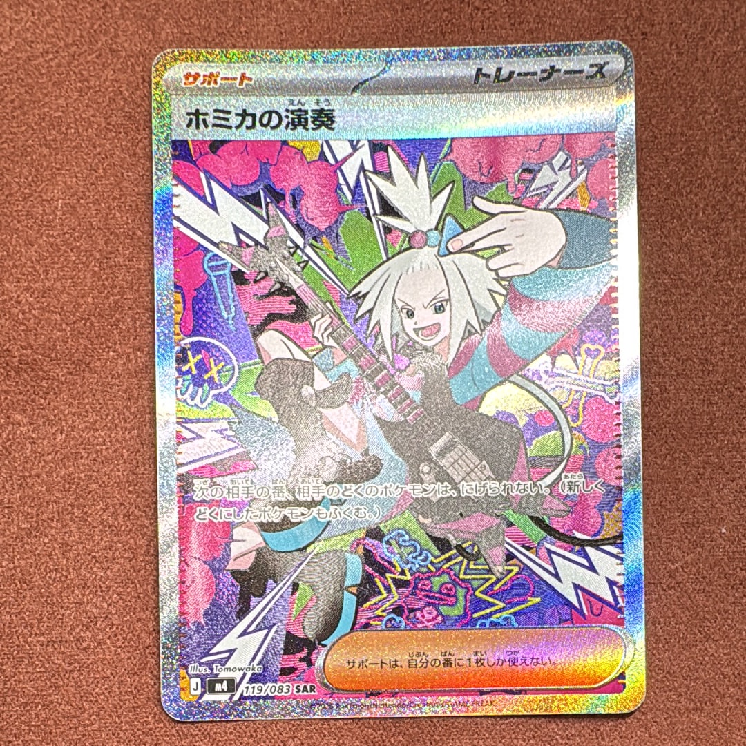 ルスワール SR[SM8b 159/150](ハイクラスパック「GXウルトラシャイニー