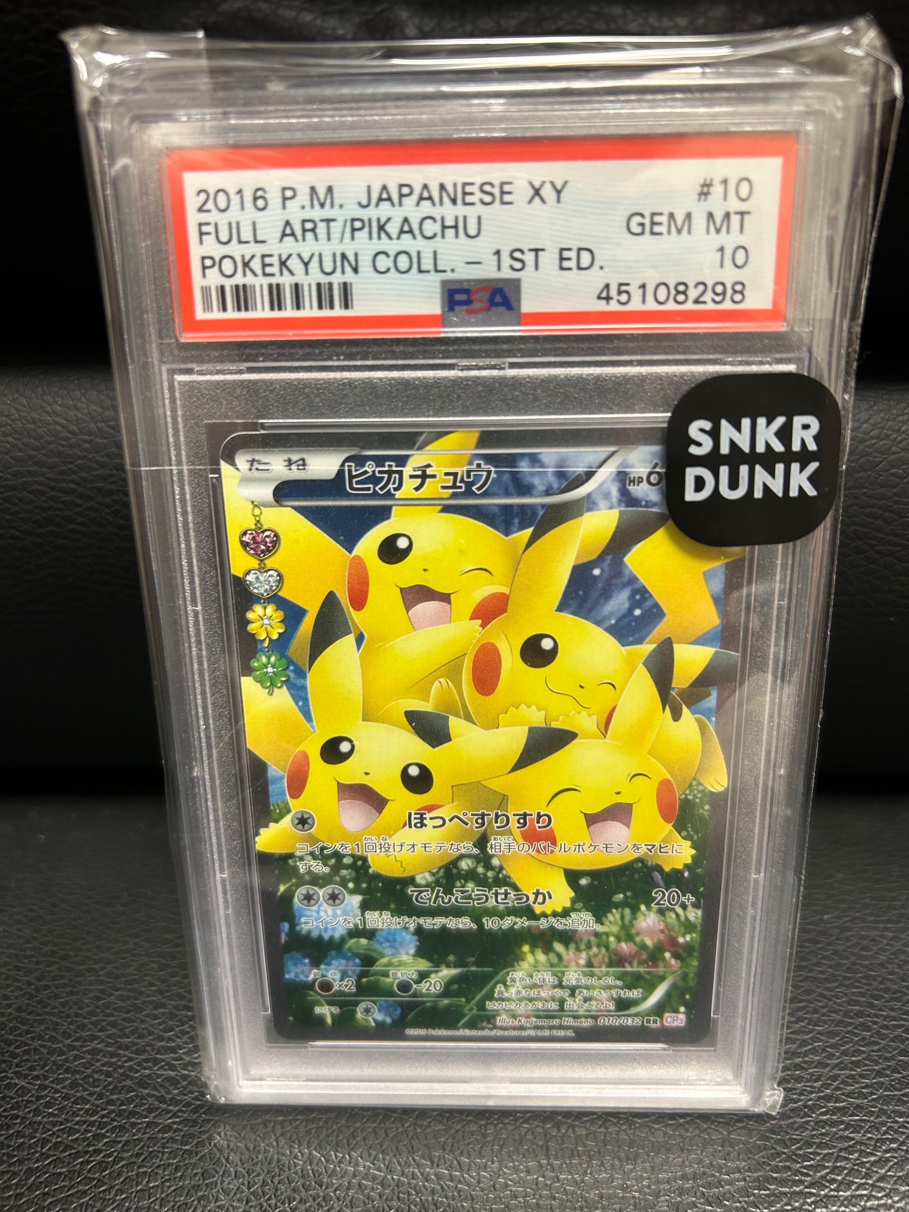 ピカチュウ RR :1ED [CP3 010/032](コンセプトパック「ポケキュンコレクション」)