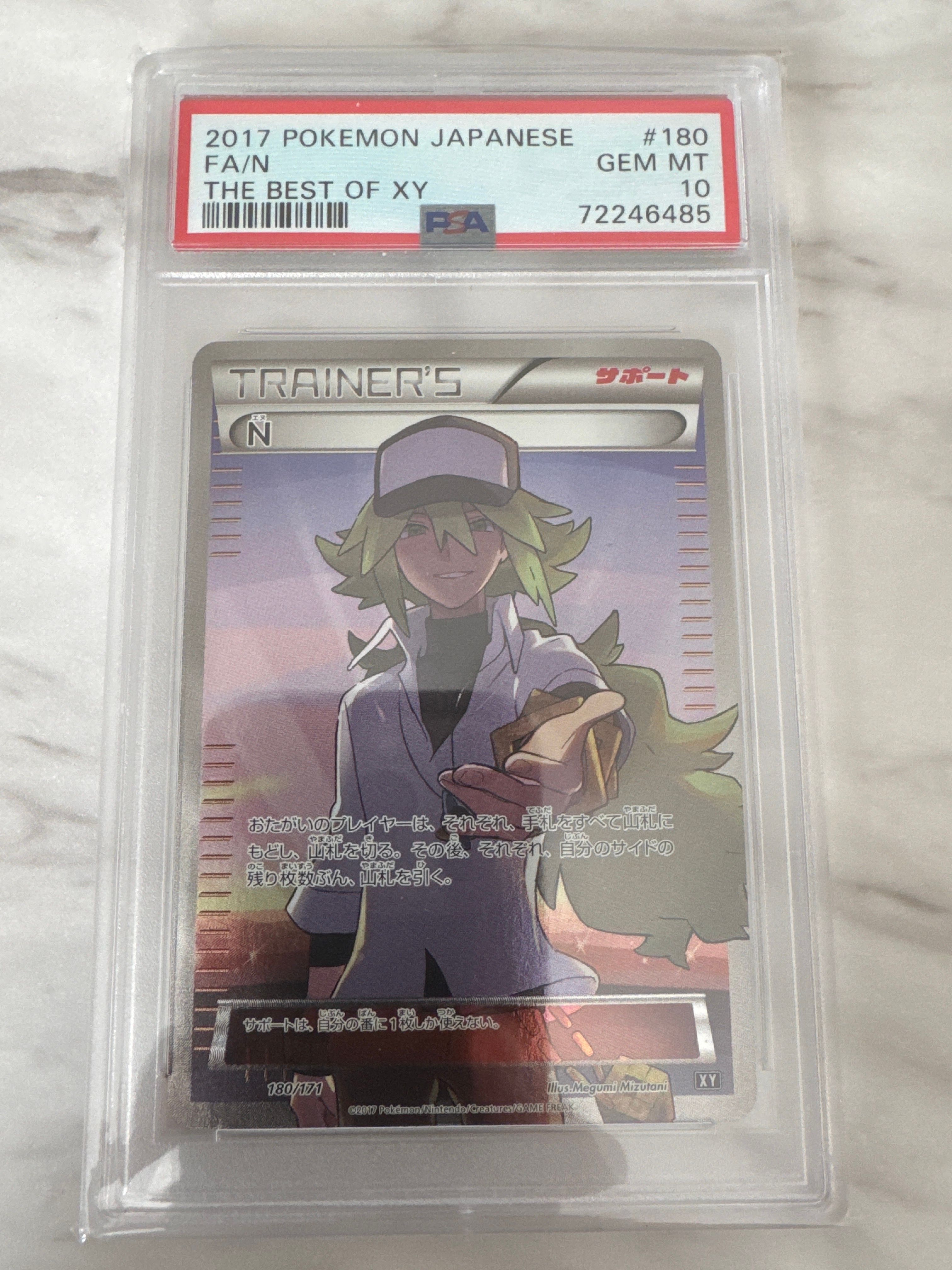 N [XY-BEST 180/171](ハイクラスパック「THE BEST OF XY」)