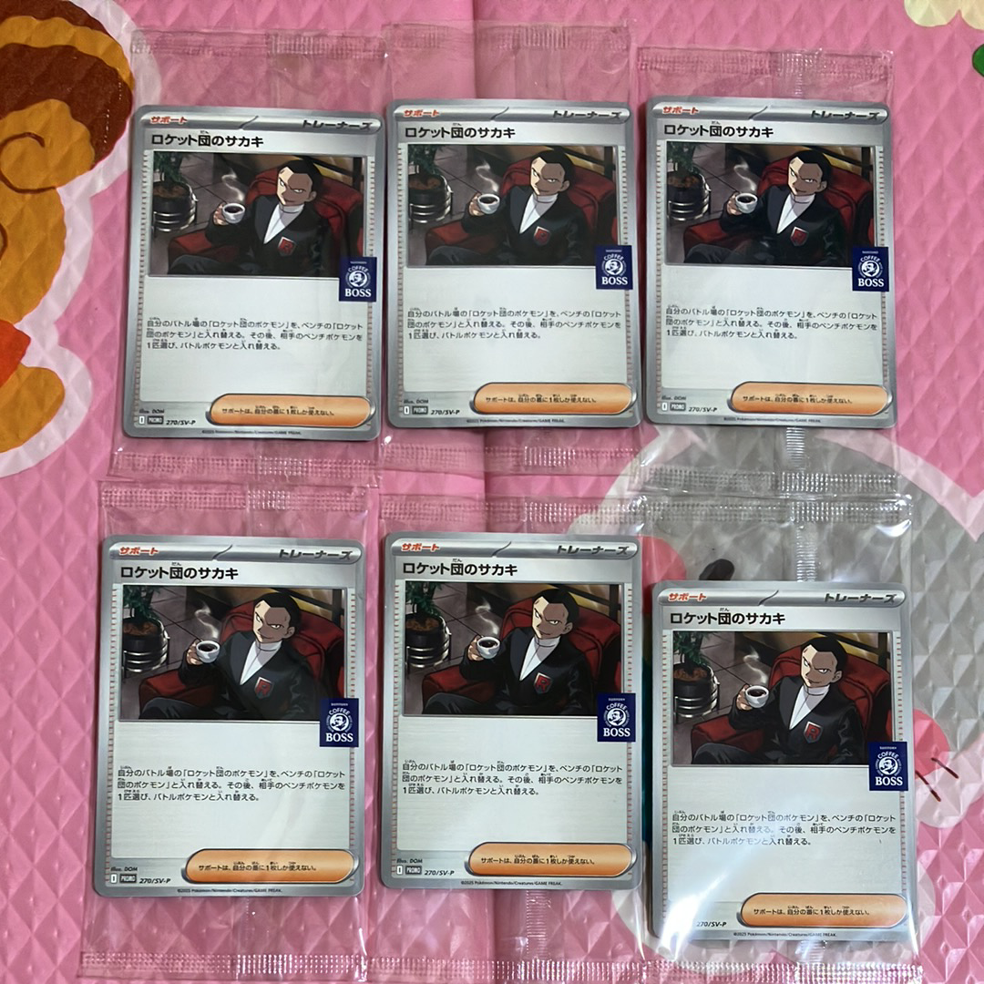 ロケット団のサカキ P [SV-P 270](プロモーションカード「ポケモンカードゲーム×BOSS 割るだけクラフトボスカフェ2本パック付属」)