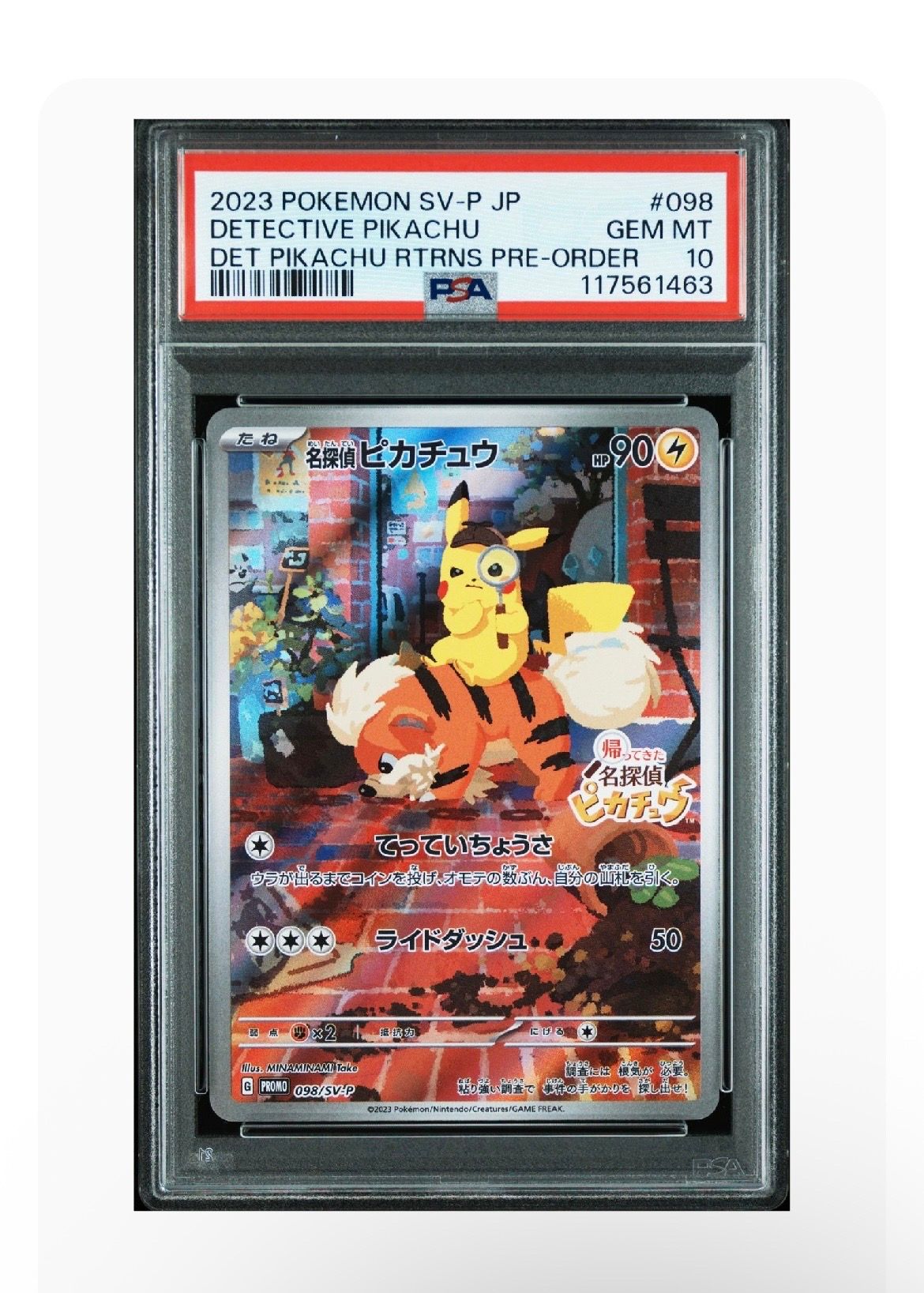 名探偵ピカチュウ: プロモ [SV-P 098](プロモーションカード「SV-P」)