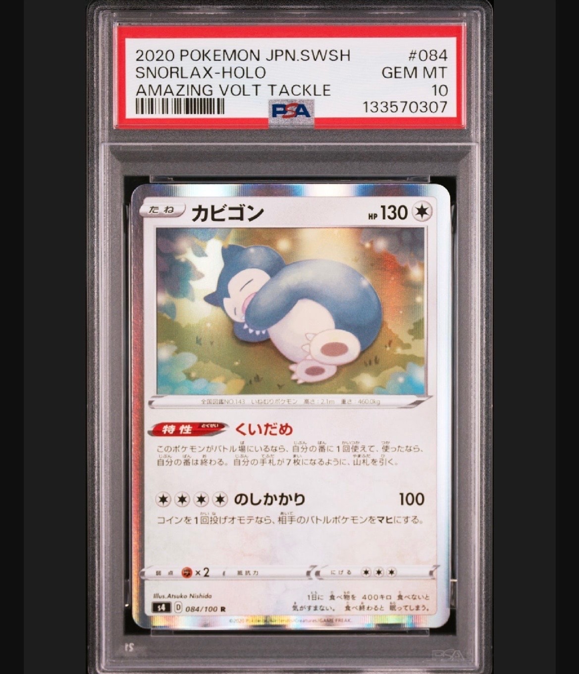 Snorlax R[s4 084/100](Expansion Pack "Vortekers of Obstacle")