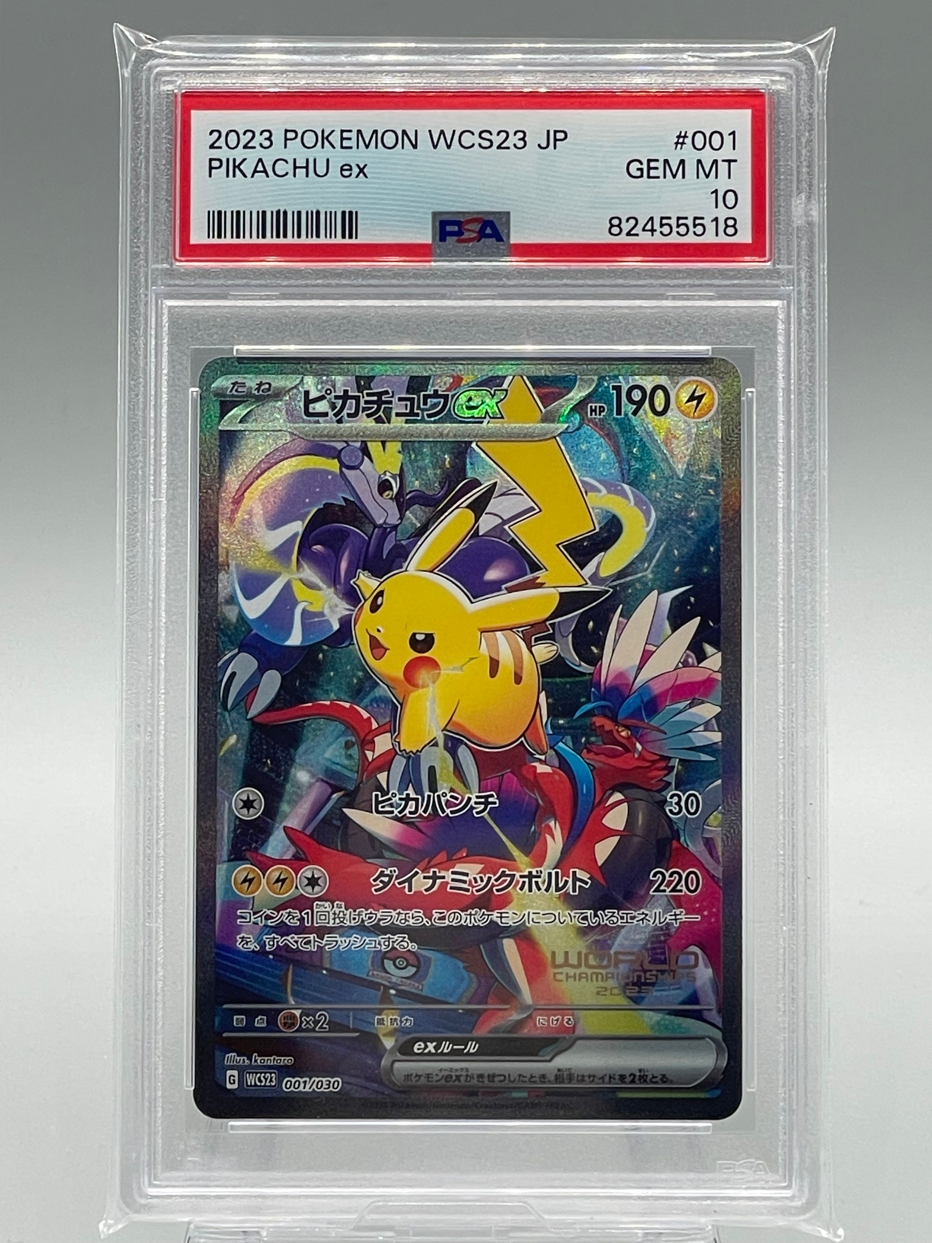 ピカチュウex [WCS23 001/030](ポケモンワールドチャンピオンシップス2023横浜 記念デッキ「ピカチュウ」)