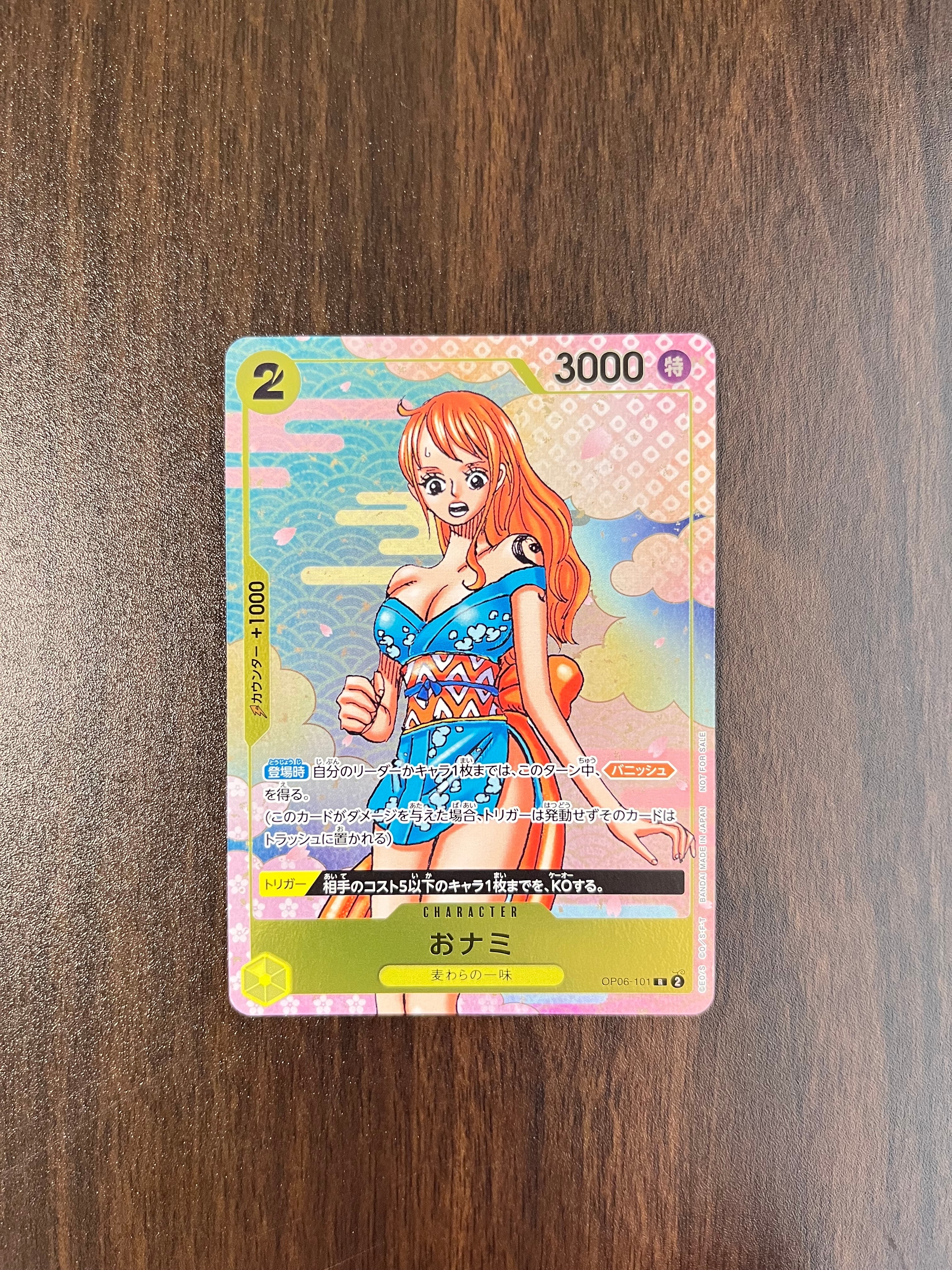 おナミ R [OP06-101](プロモーションカード「ONE PIECE CARD GAME 2nd