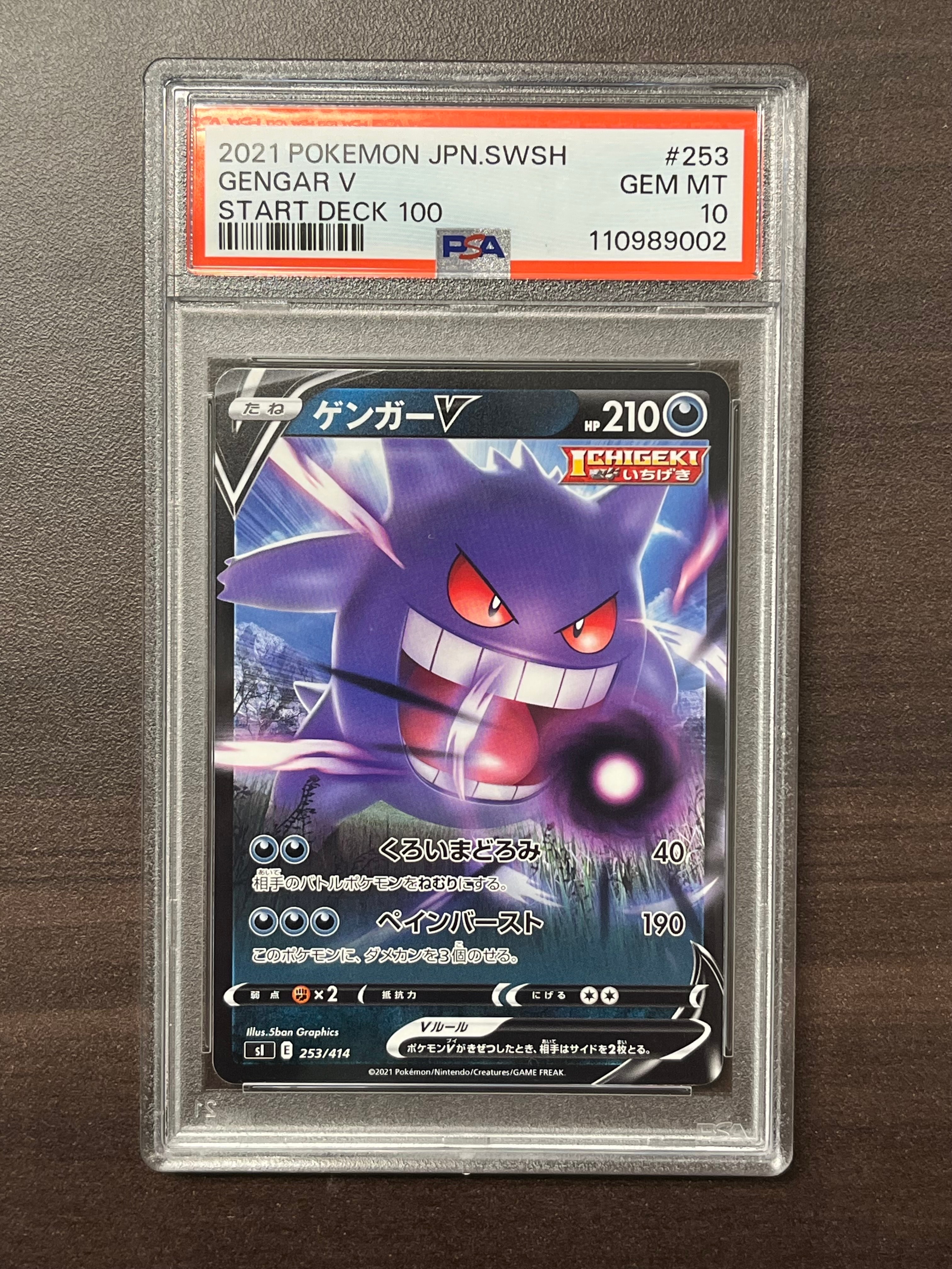 R団のニャース R[PCG3 059/084](拡張パック「ロケット団の逆襲」)の