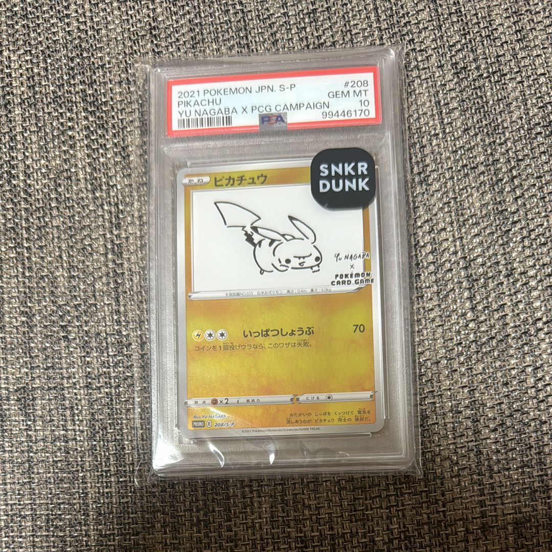 ピカチュウ:プロモ [S-P 208](「YU NAGABA×ポケモンカードゲーム」プロモーションカード「S-P」)
