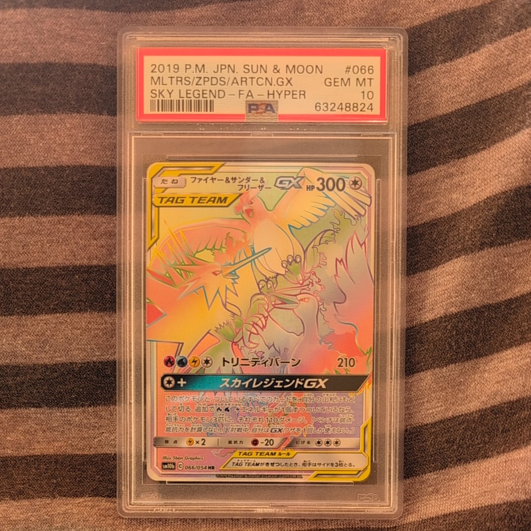 ファイヤー&サンダー&フリーザーGX HR[SM10b 066/054](強化拡張パック