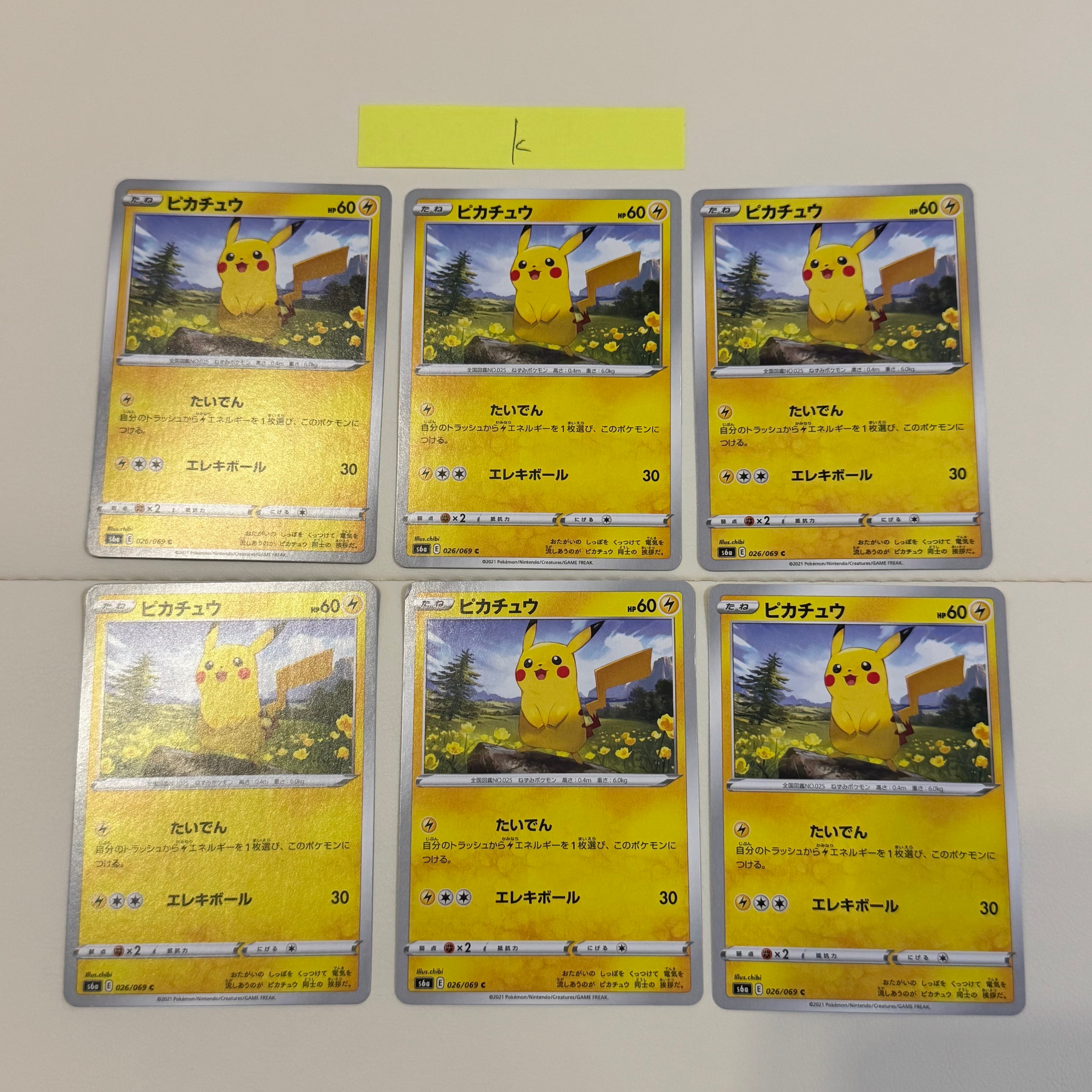 Pikachu C[s6a 026/069](Enhanced Expansion Pack "Eevee Heroes")