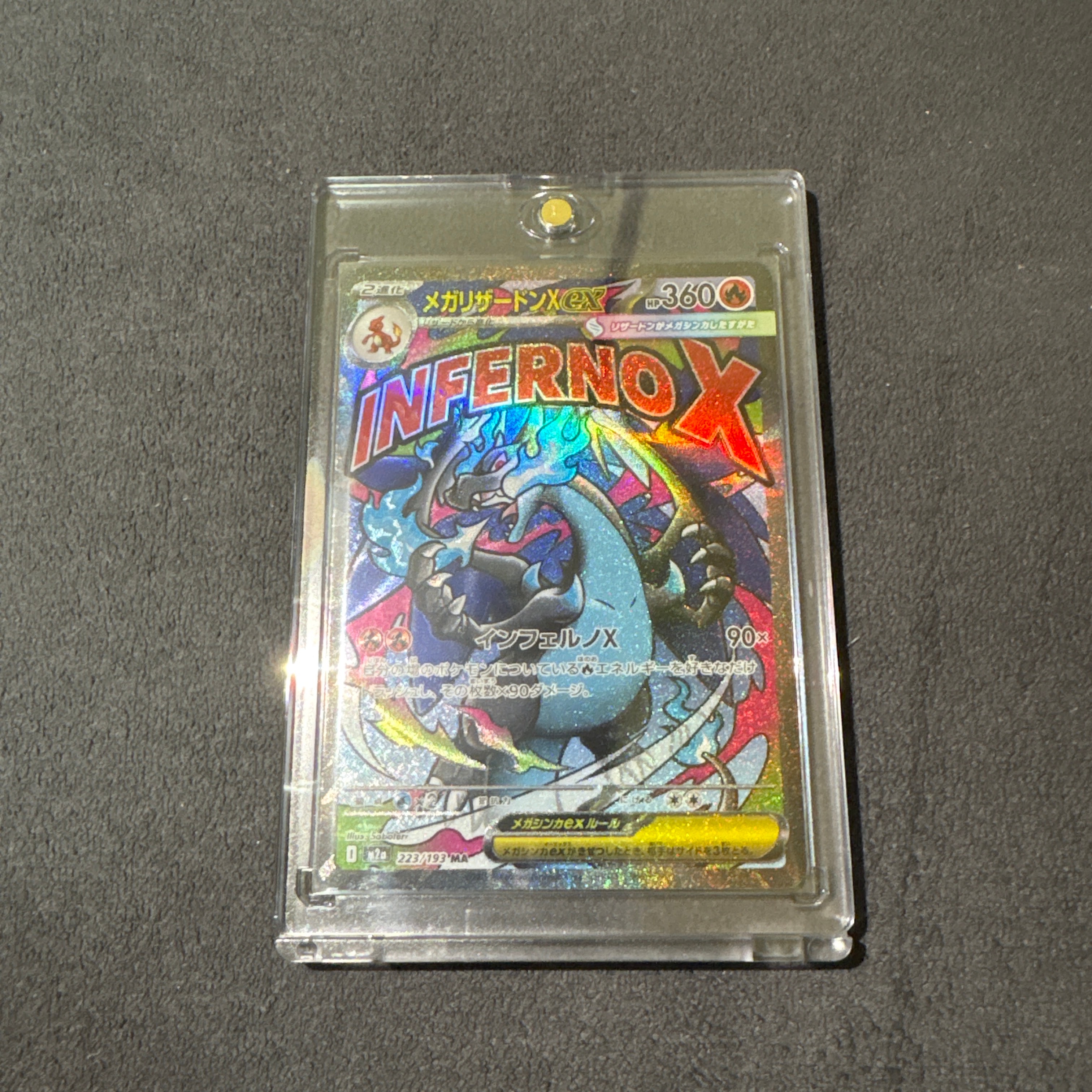 メガリザードンXex MA [M2a 223/193](ハイクラスパック「MEGAドリームex」)