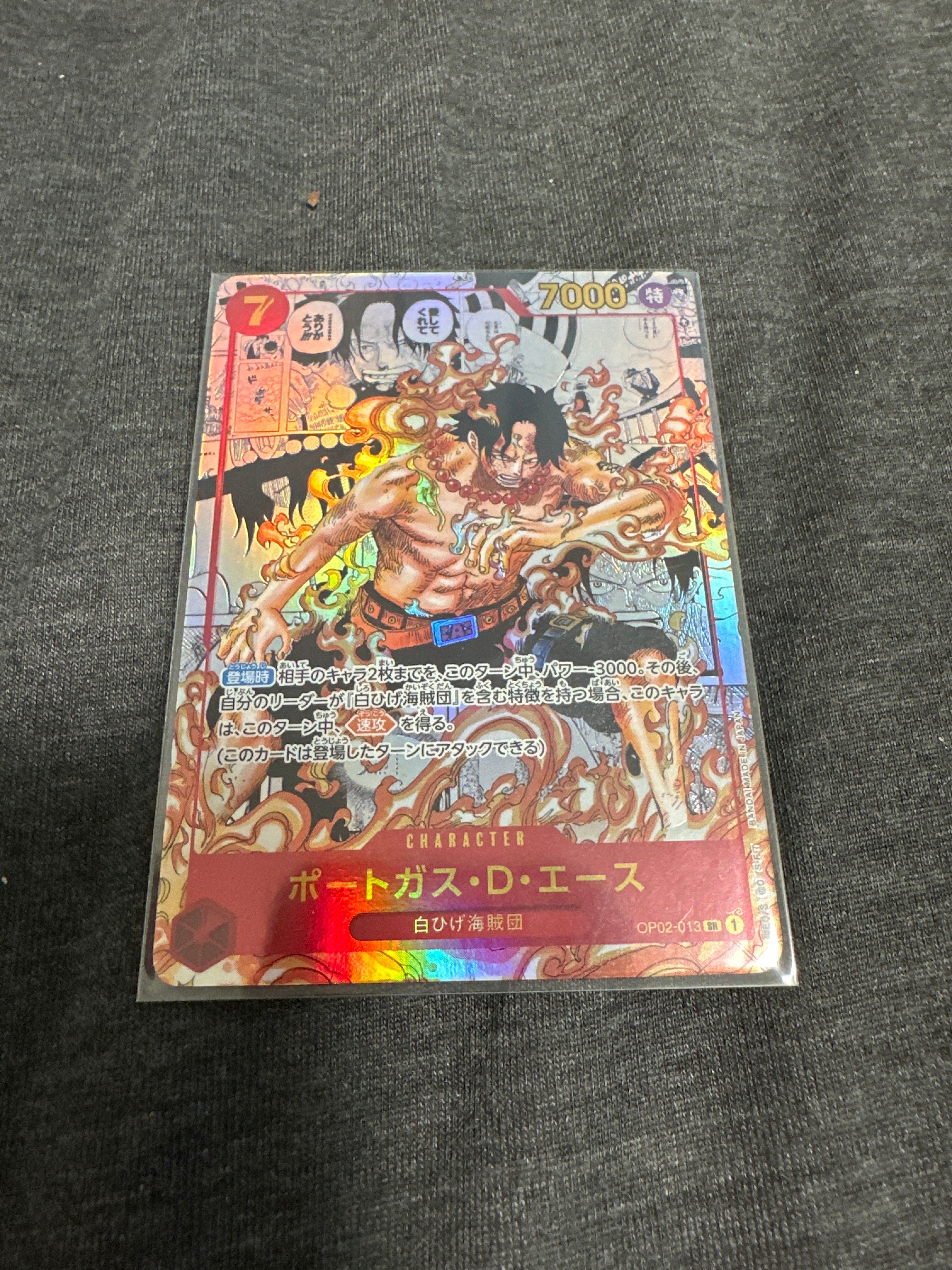 ポートガス・D・エース SR-SP (コミパラ) [OP02-013](ブースターパック「頂上決戦」)