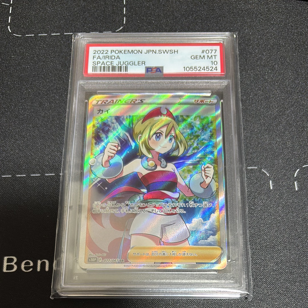 カイ SR[S10P 077/067](拡張パック「スペースジャグラー」)の新品/中古