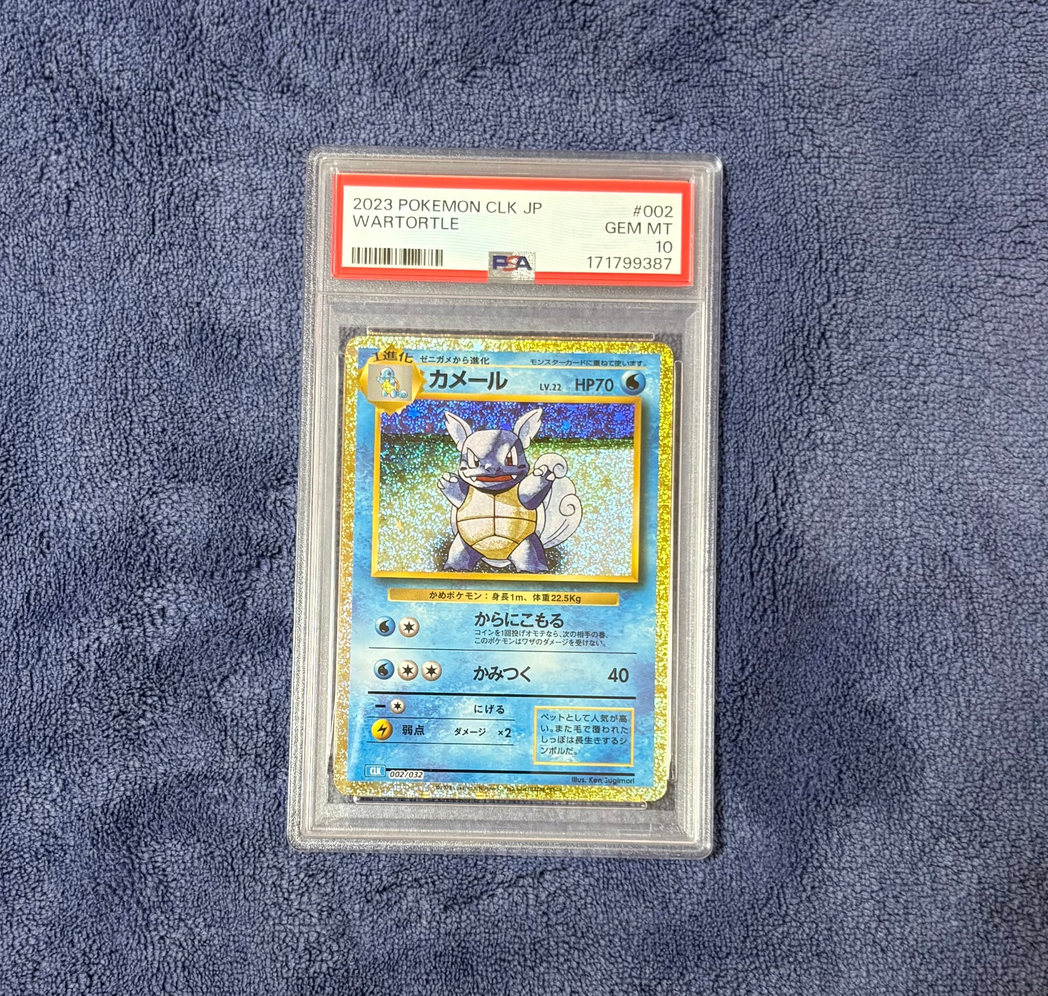 カメール [CLK 002/032](ポケモンカードゲーム Classic)通販・買取