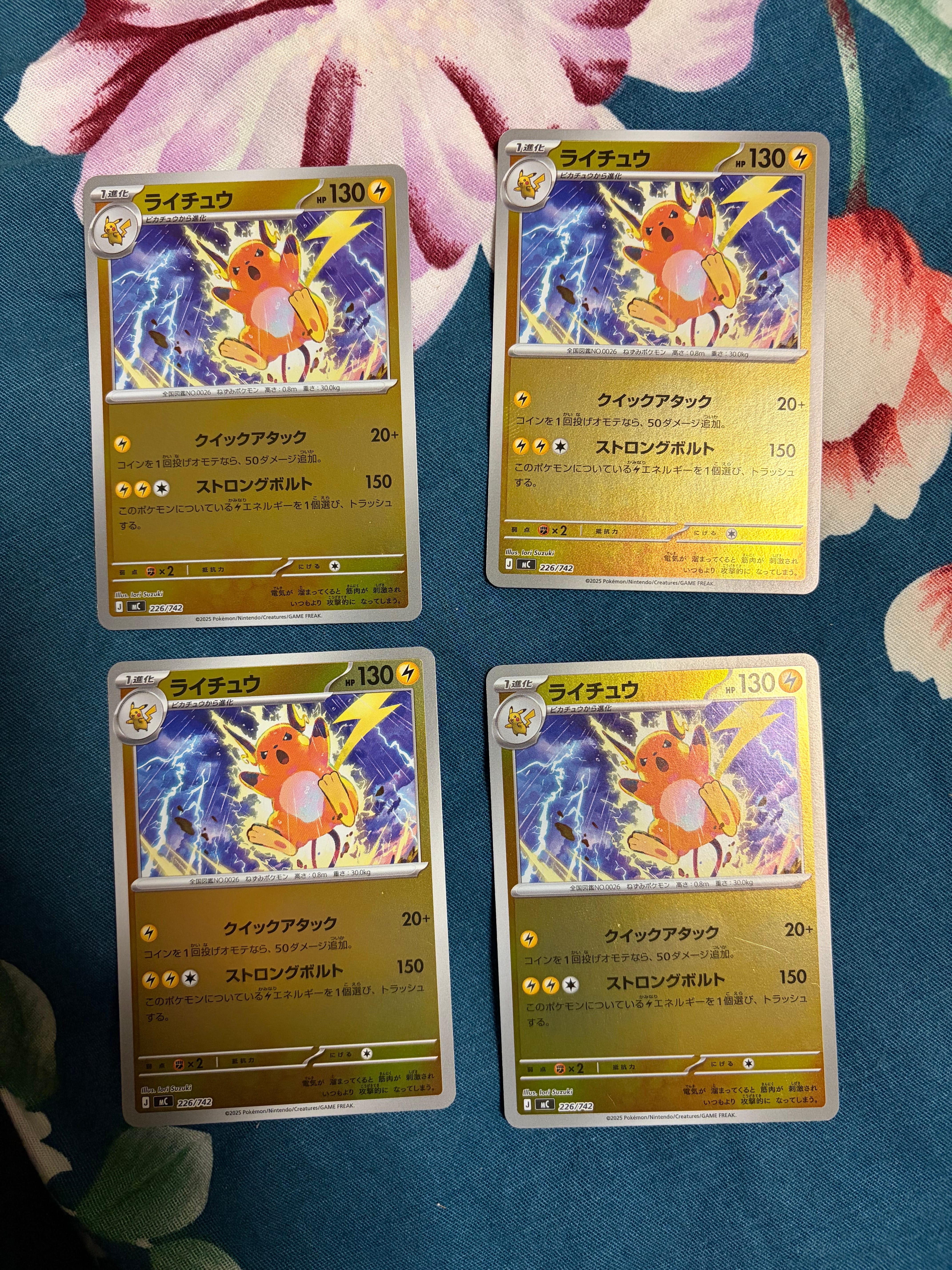 ライチュウ :ミラー [MC 226/742](スタートデッキ100「バトルコレクション」)