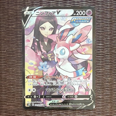 PSA10】ニンフィアV CSR S8b 231/184 PSA10】ニンフィアV CSR S8b VMAX PSA10】ニンフィアV CSR S8b 231/184 PSA10】ニンフィアV CSR S8b VMAX