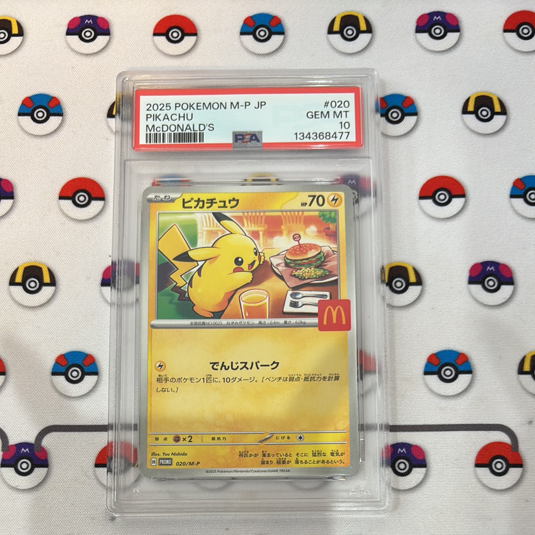 ピカチュウ P [M-P 020](プロモカードパック「マクドナルド ハッピーセット2025」)