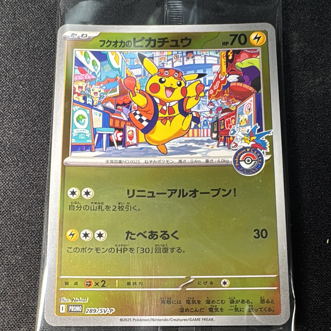 PSA10】フクオカのピカチュウ P [SV-P 289](スペシャルBOX「ポケモン