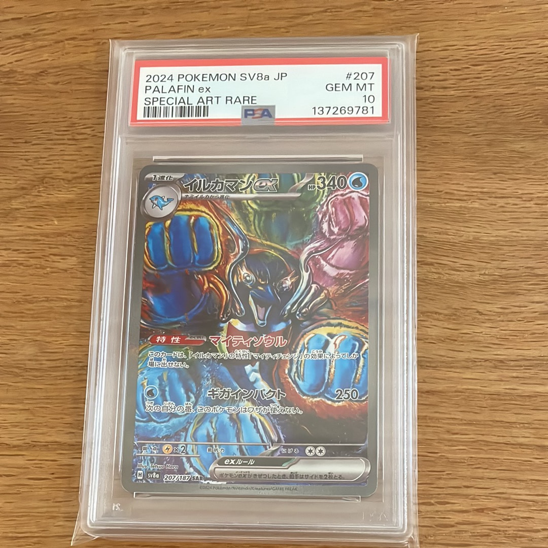 レックウザ: プロモ[XY-P 232/XY-P](プロモーションカード「XY-P」)の