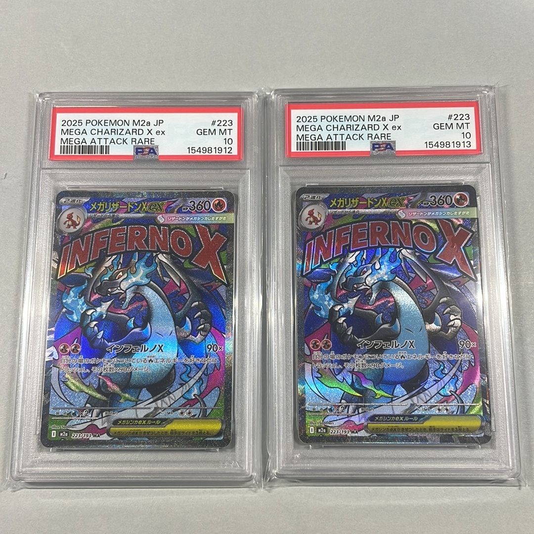 メガリザードンXex MA [M2a 223/193](ハイクラスパック「MEGAドリーム