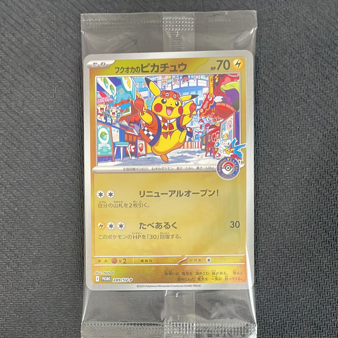 フクオカのピカチュウ P [SV-P 289](スペシャルBOX「ポケモンセンターフクオカ」)